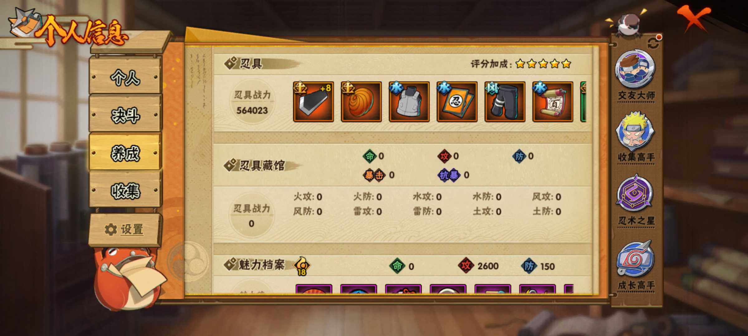 HYJM311231火影忍者账号详情图25 HYJM311231火影忍者账号详情图25