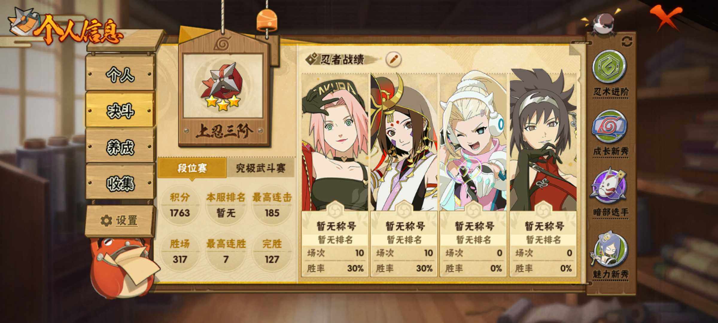 HYJM311232火影忍者账号详情图6 HYJM311232火影忍者账号详情图6