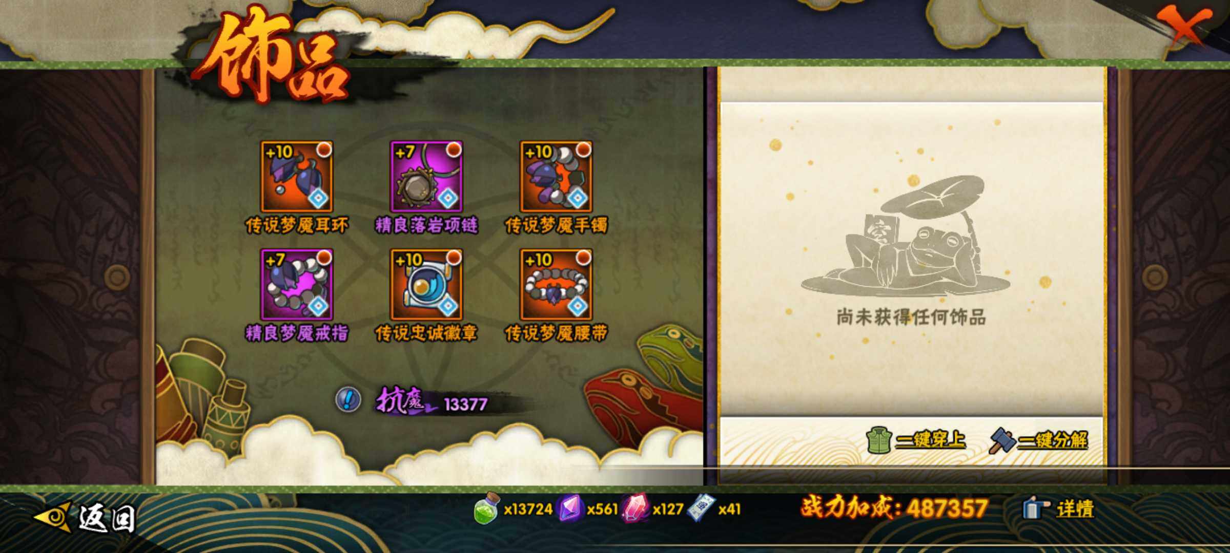 HYJM311232火影忍者账号详情图13 HYJM311232火影忍者账号详情图13