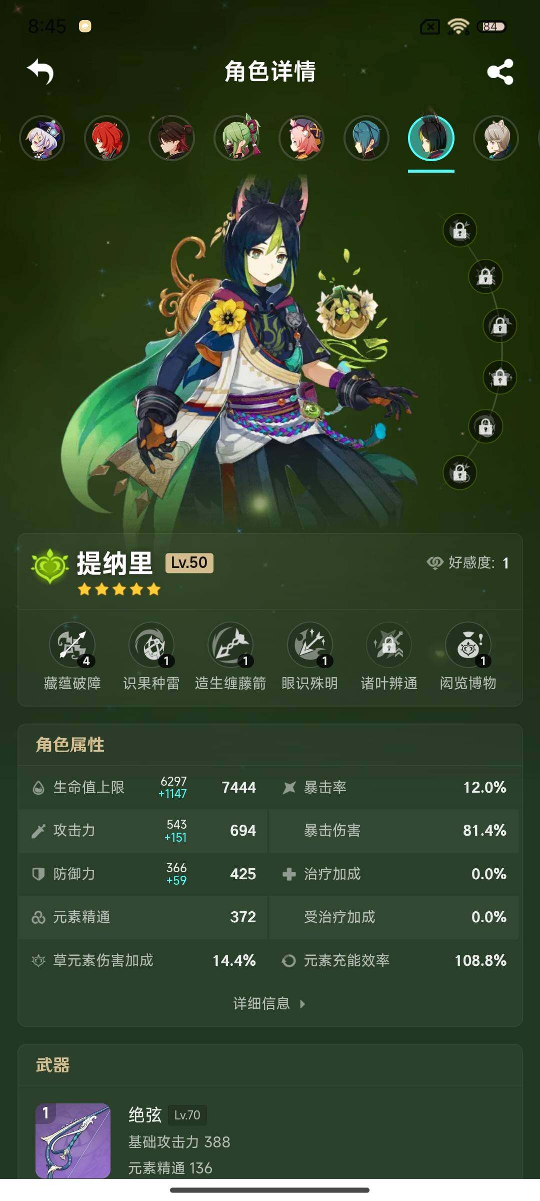 YSEY33928原神账号详情图11 YSEY33928原神账号详情图11