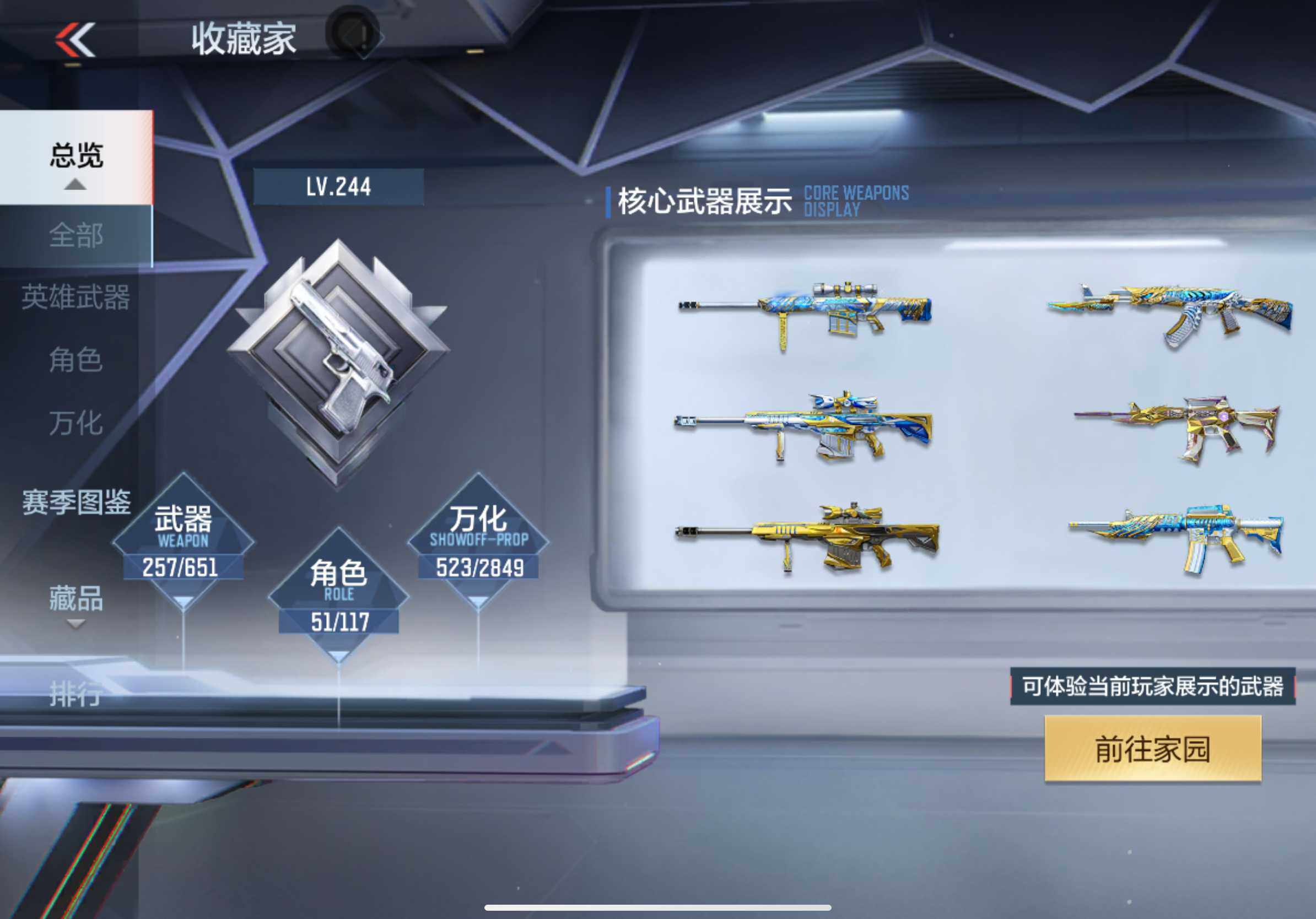 CFMXS333499枪战王者账号详情图7 CFMXS333499枪战王者账号详情图7