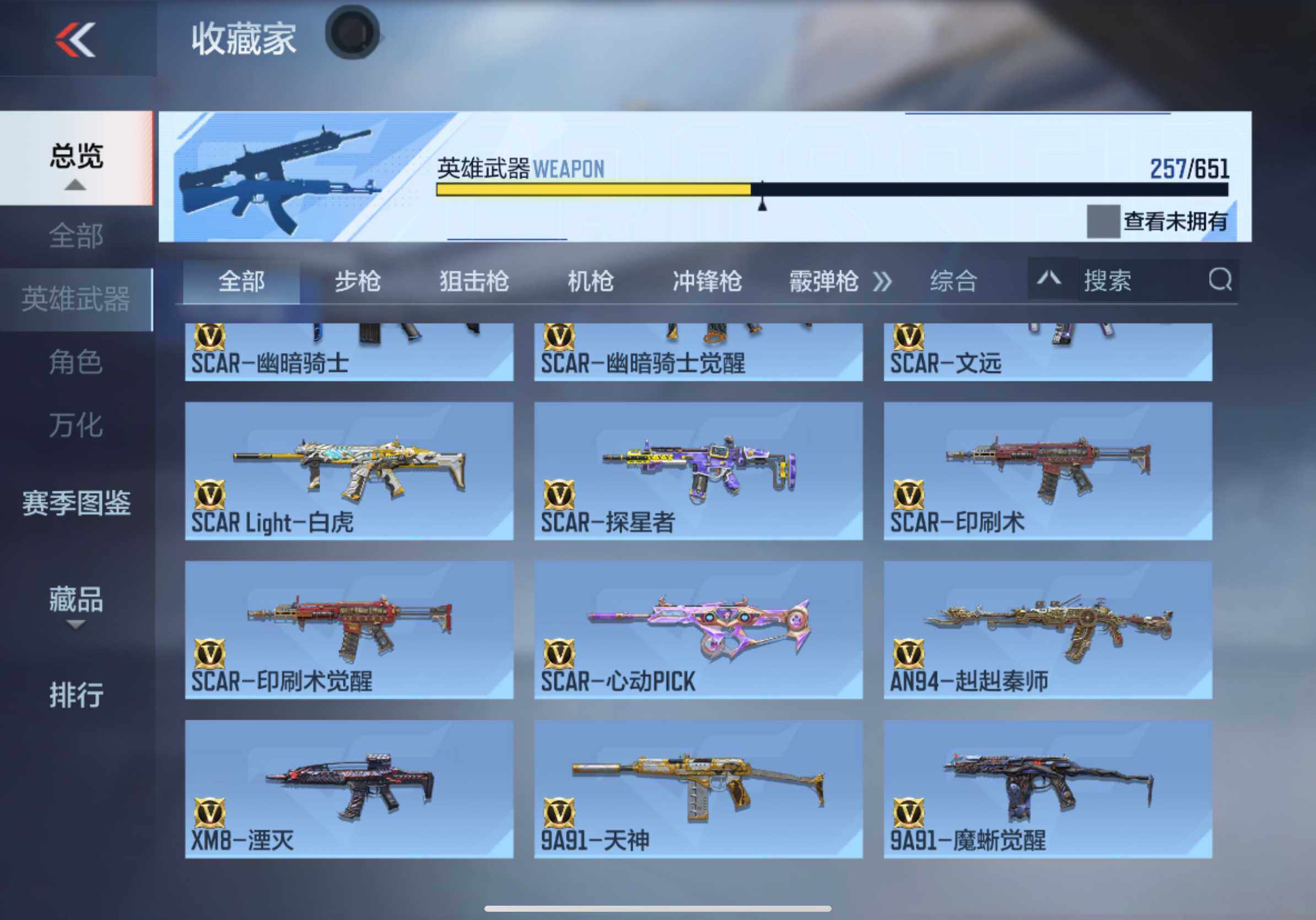 CFMXS333499枪战王者账号详情图12 CFMXS333499枪战王者账号详情图12