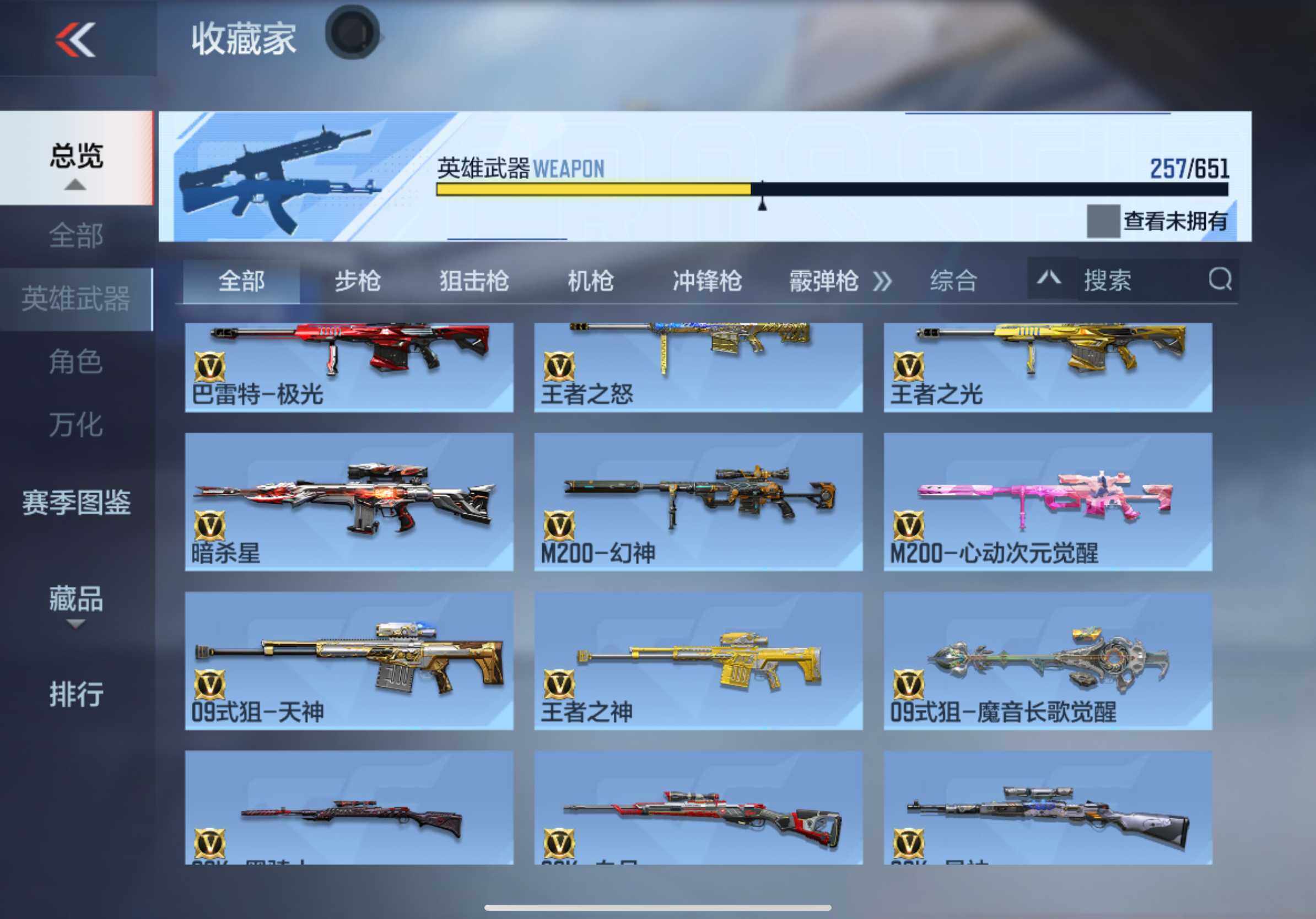 CFMXS333499枪战王者账号详情图15 CFMXS333499枪战王者账号详情图15