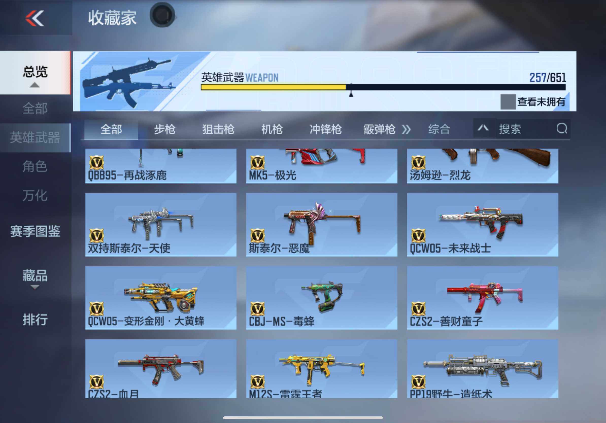 CFMXS333499枪战王者账号详情图17 CFMXS333499枪战王者账号详情图17