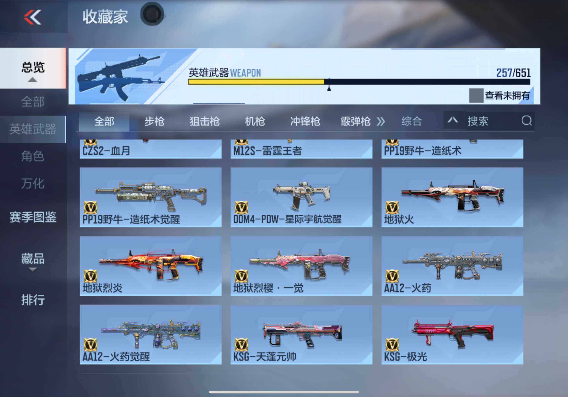 CFMXS333499枪战王者账号详情图18 CFMXS333499枪战王者账号详情图18