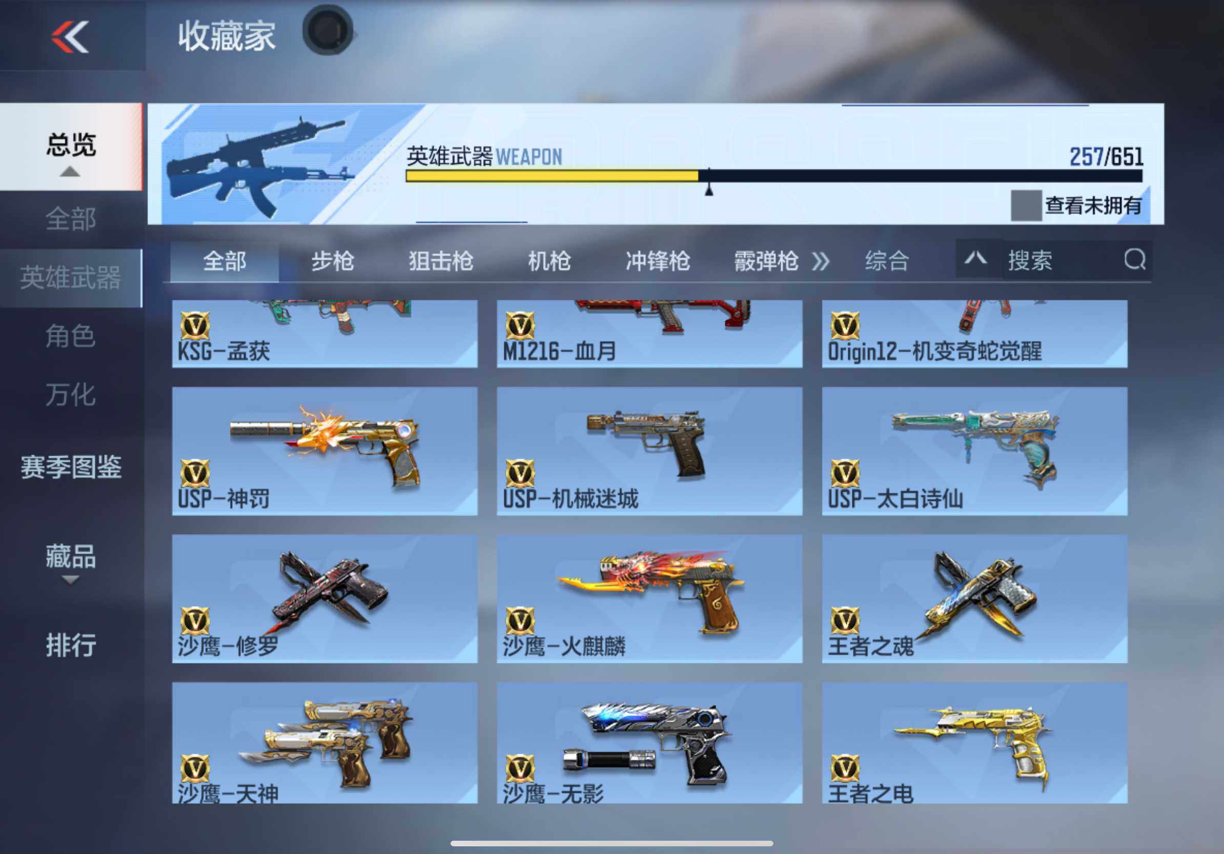 CFMXS333499枪战王者账号详情图19 CFMXS333499枪战王者账号详情图19