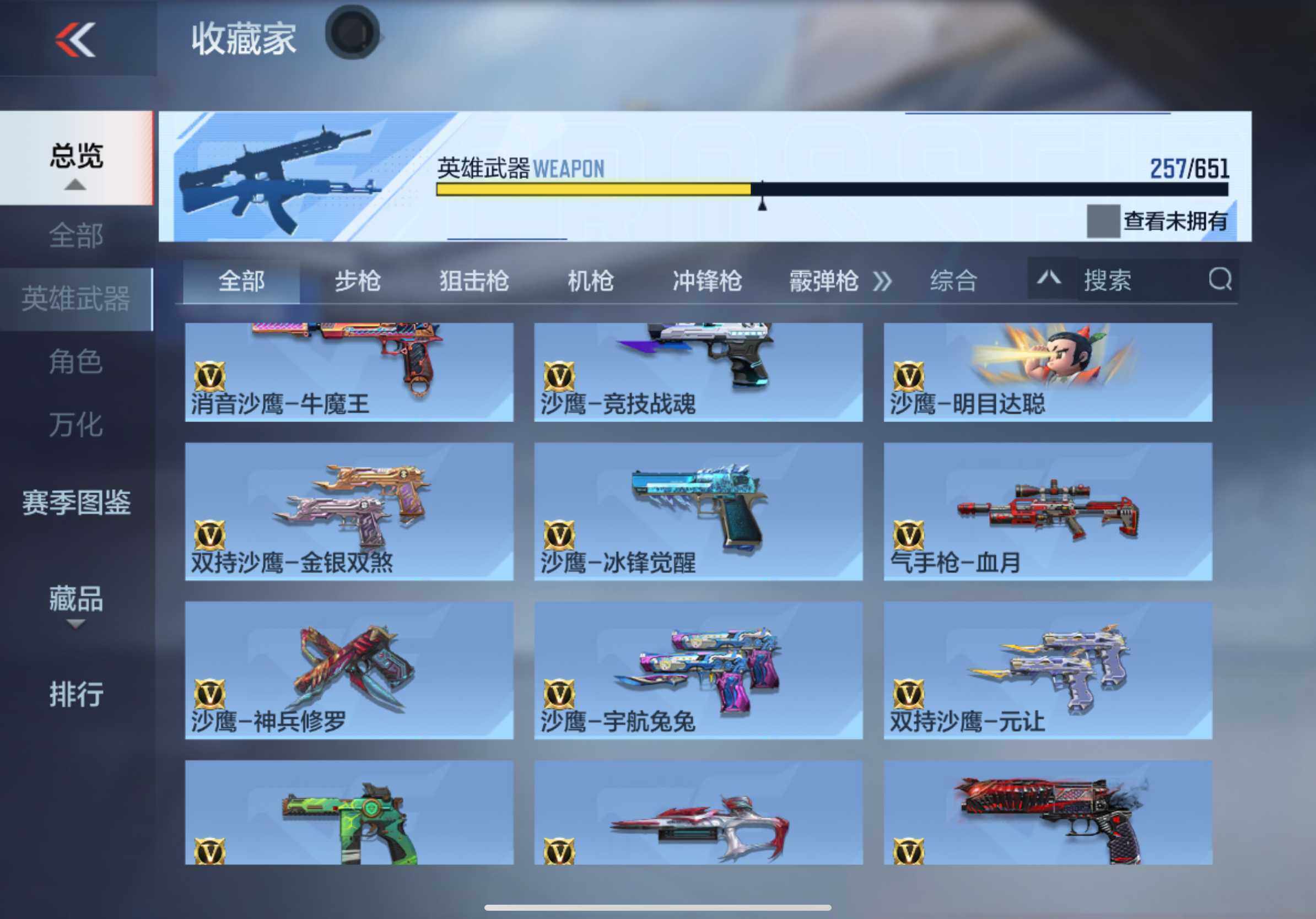CFMXS333499枪战王者账号详情图20 CFMXS333499枪战王者账号详情图20