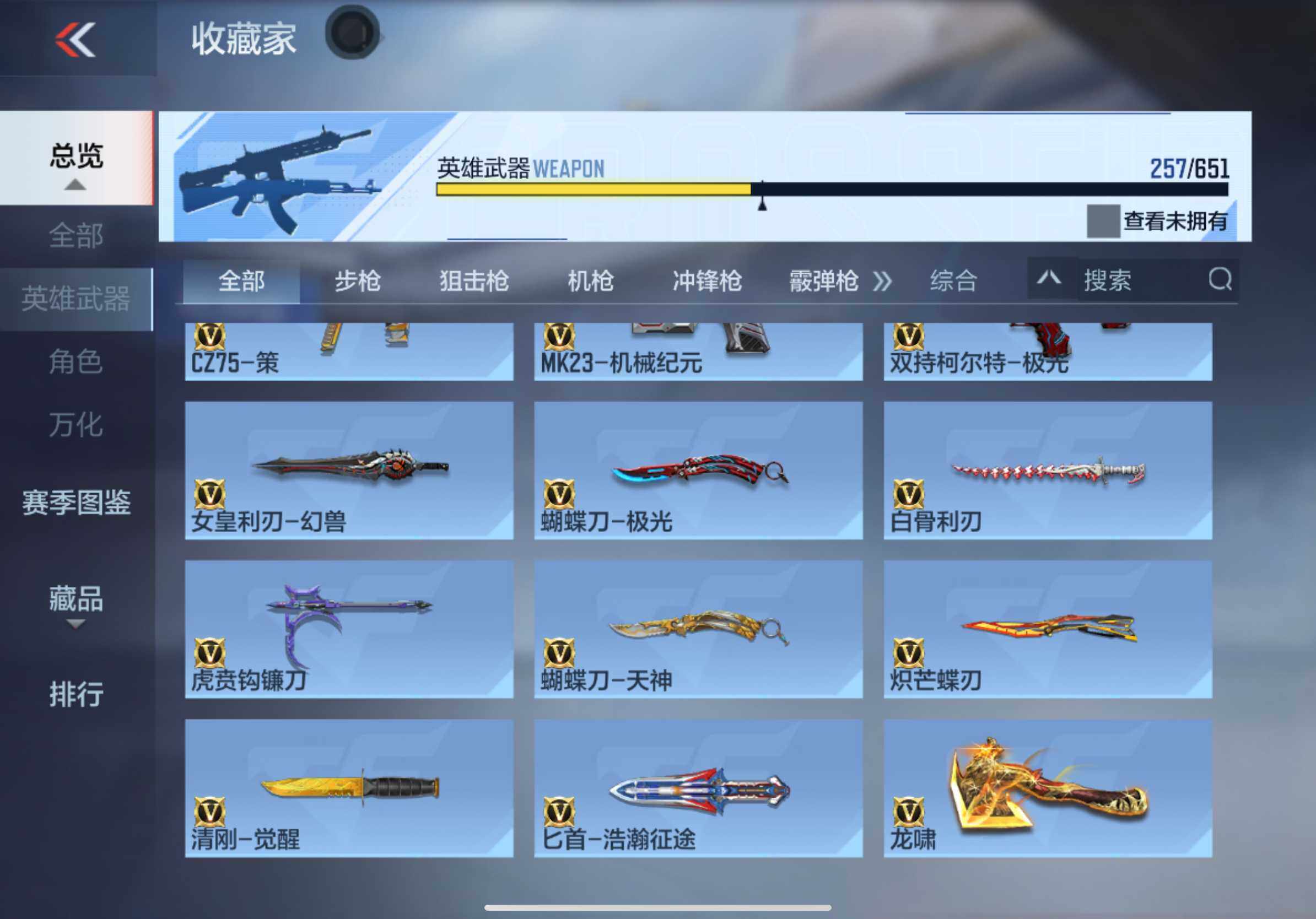 CFMXS333499枪战王者账号详情图22 CFMXS333499枪战王者账号详情图22