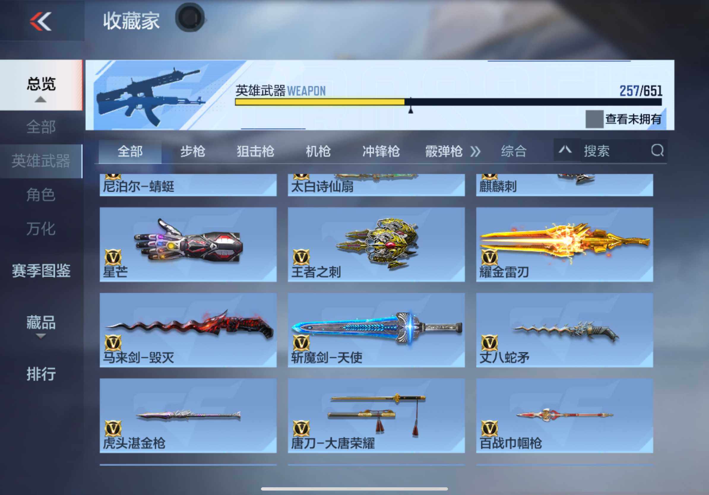 CFMXS333499枪战王者账号详情图24 CFMXS333499枪战王者账号详情图24