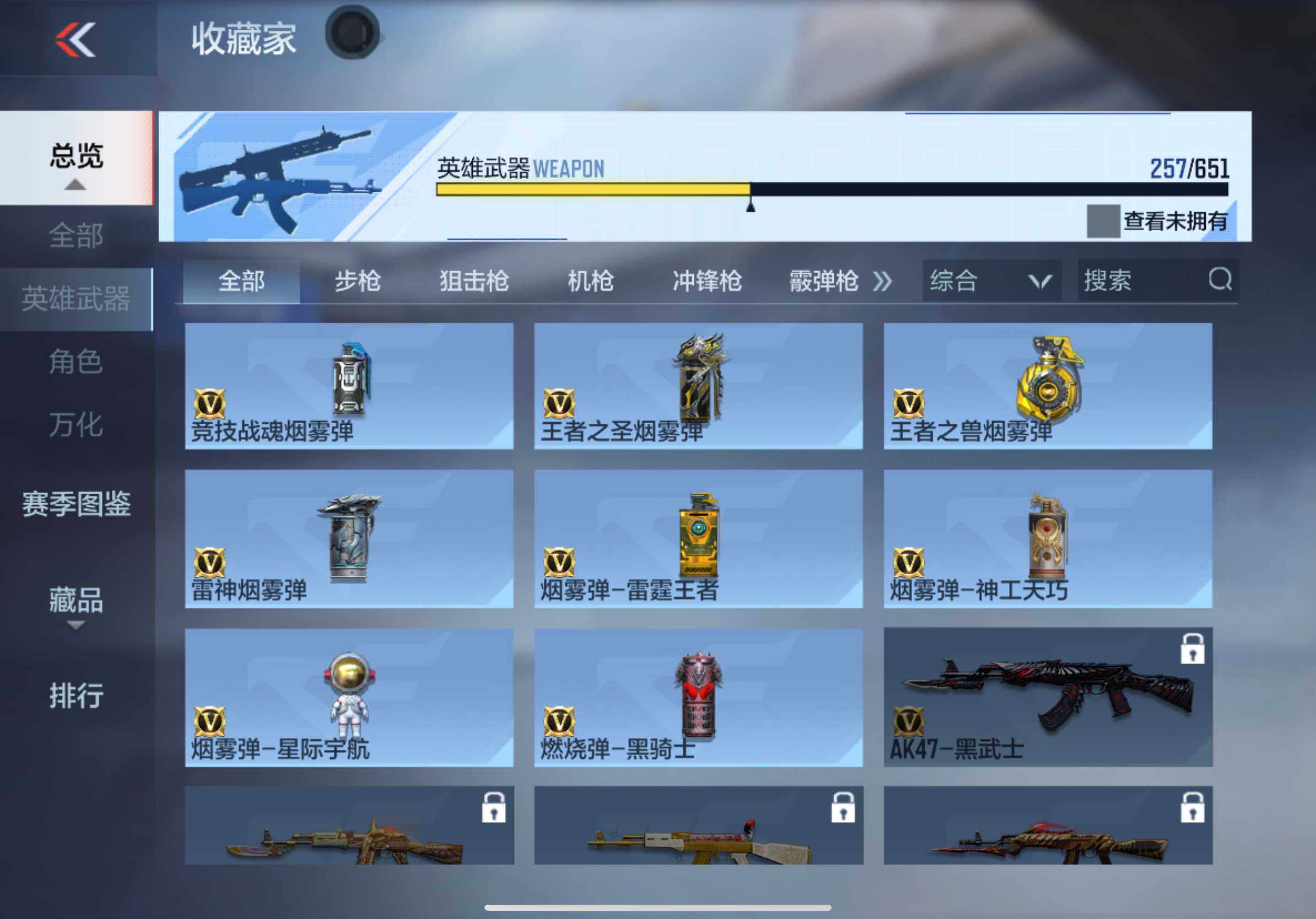 CFMXS333499枪战王者账号详情图29 CFMXS333499枪战王者账号详情图29