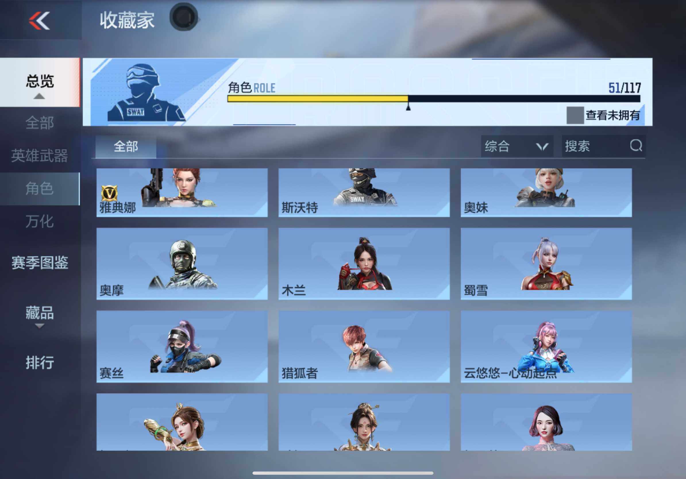 CFMXS333499枪战王者账号详情图30 CFMXS333499枪战王者账号详情图30