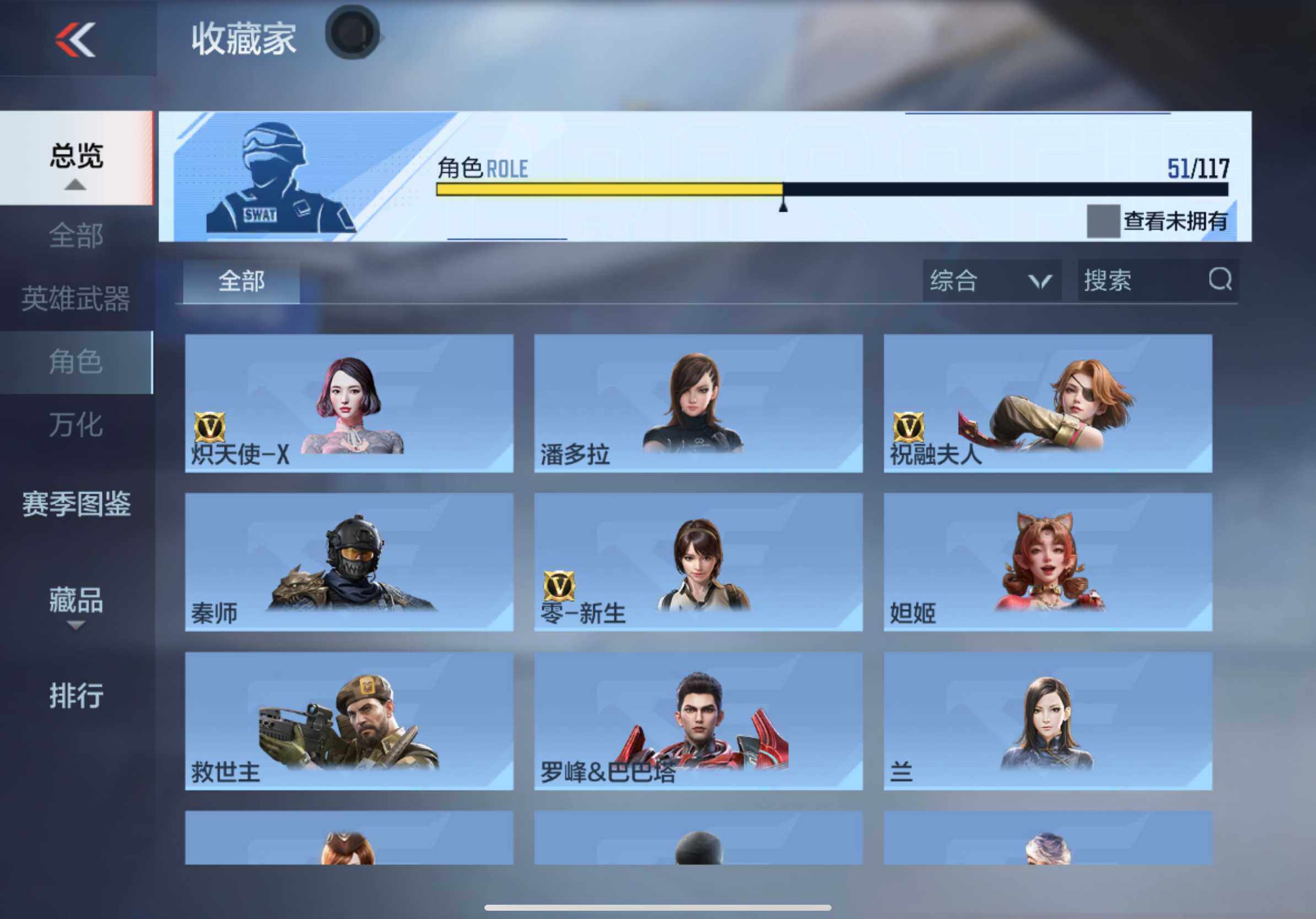 CFMXS333499枪战王者账号详情图31 CFMXS333499枪战王者账号详情图31