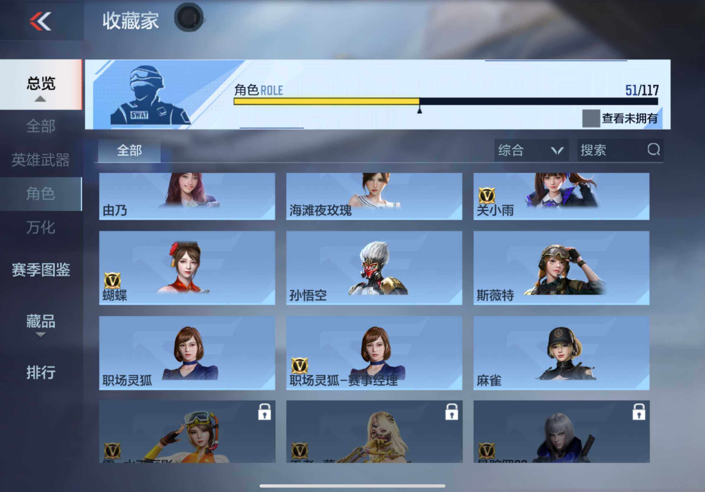 CFMXS333499枪战王者账号详情图32 CFMXS333499枪战王者账号详情图32