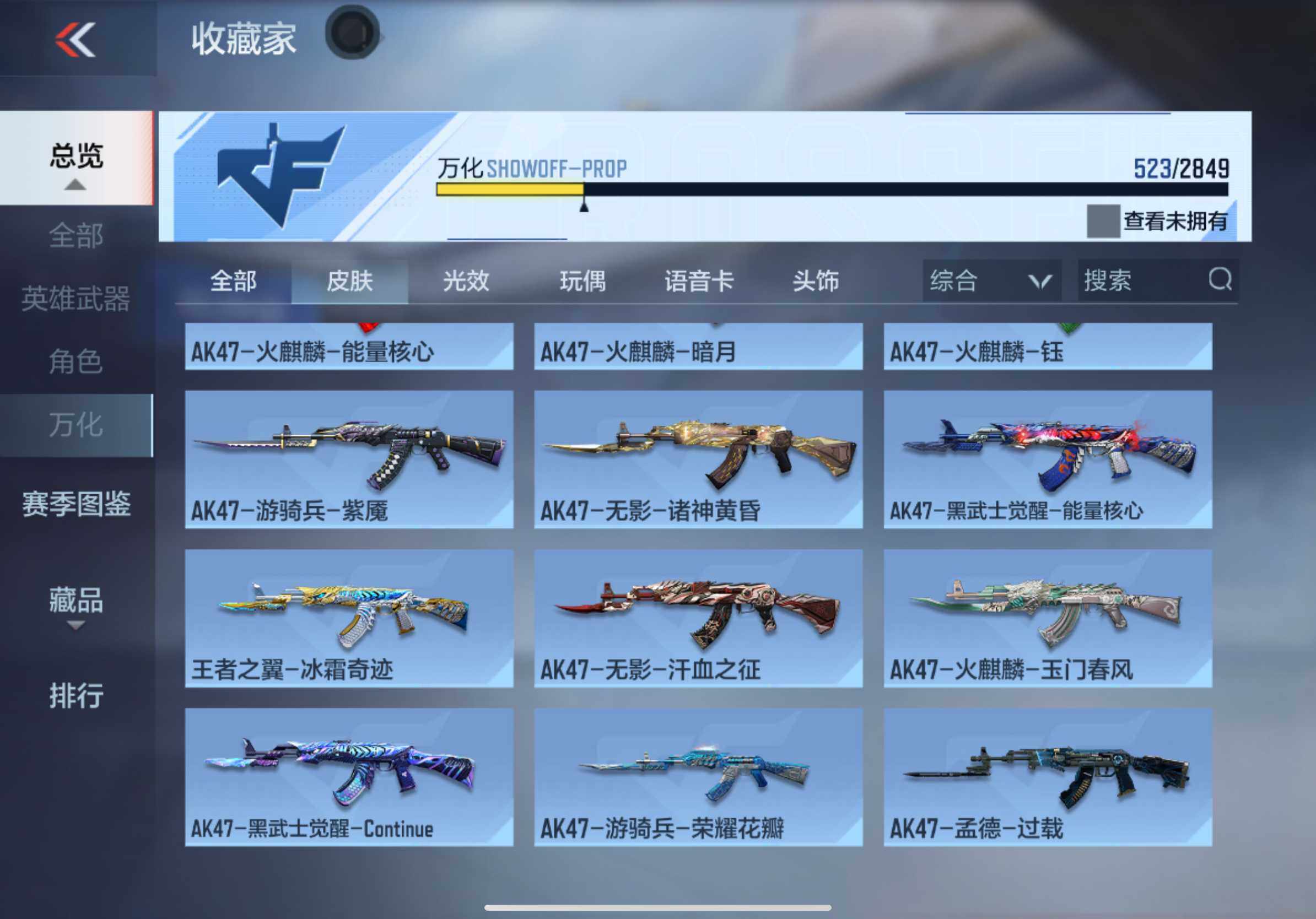 CFMXS333499枪战王者账号详情图33 CFMXS333499枪战王者账号详情图33
