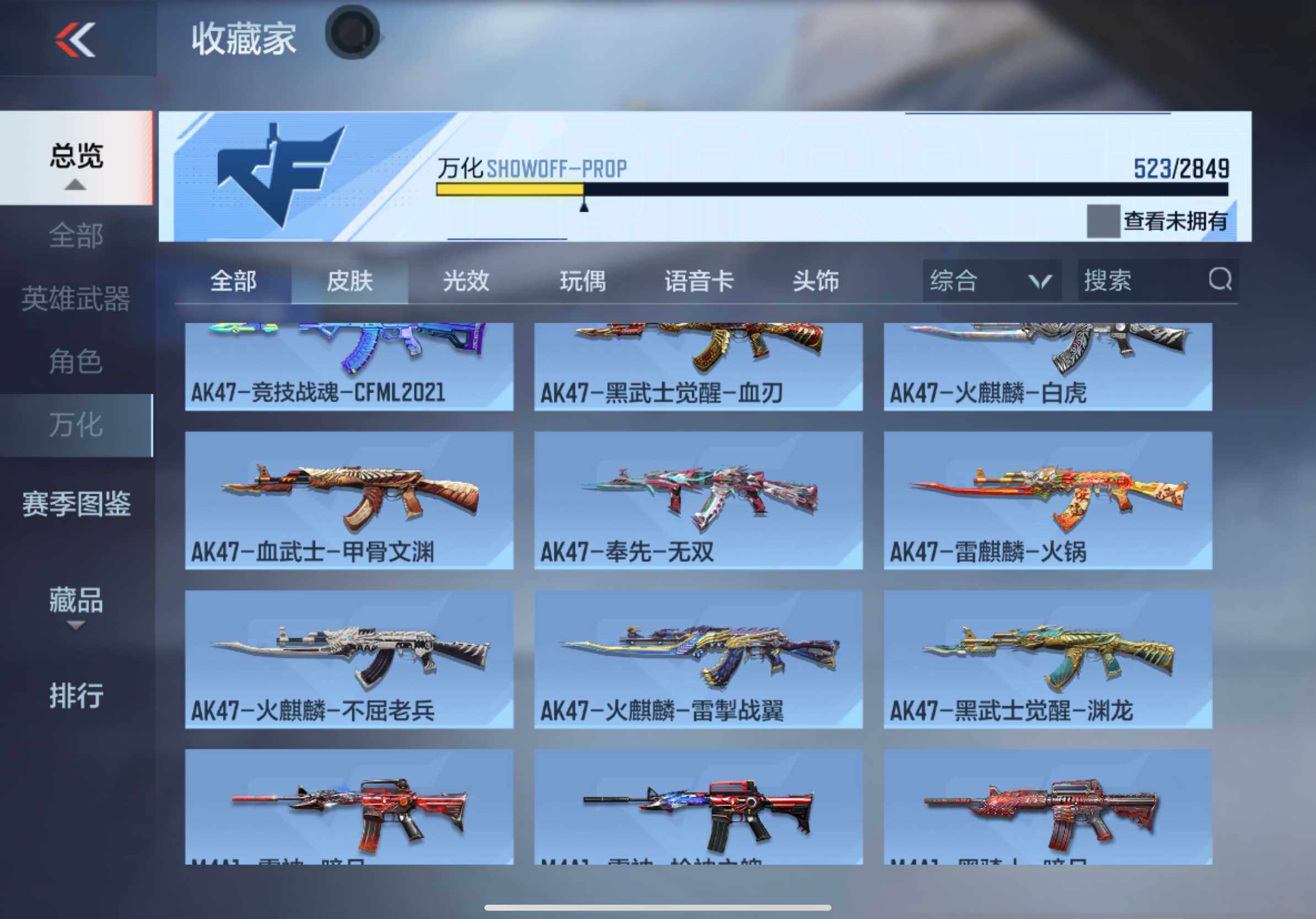 CFMXS333499枪战王者账号详情图34 CFMXS333499枪战王者账号详情图34