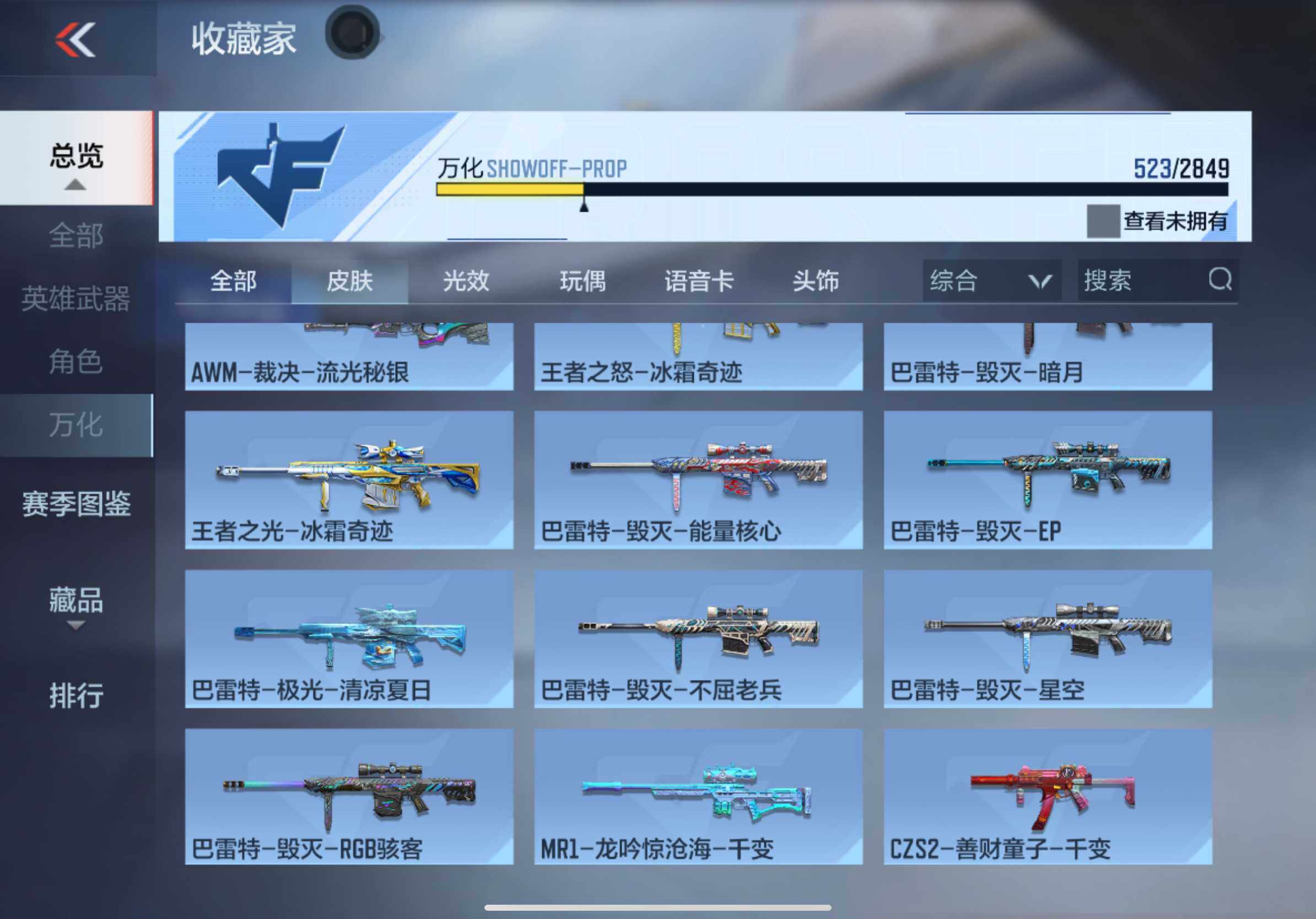 CFMXS333499枪战王者账号详情图37 CFMXS333499枪战王者账号详情图37