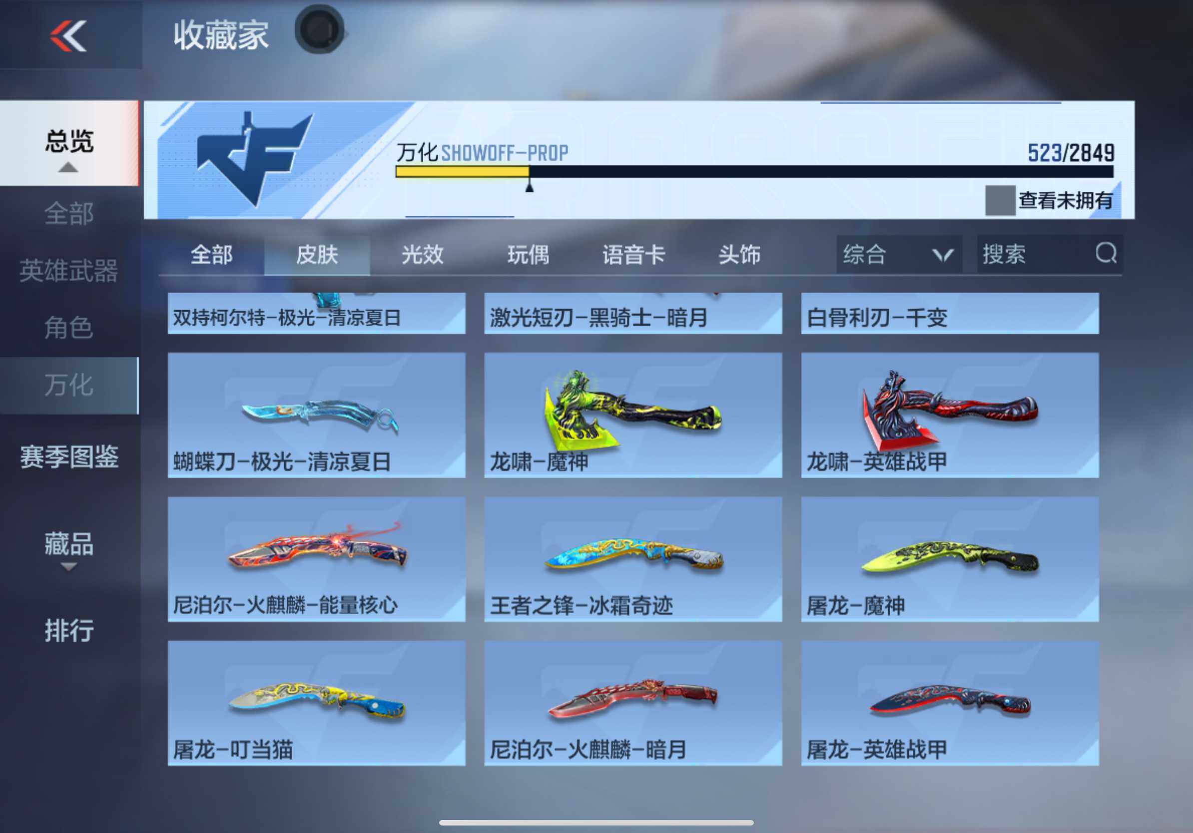 CFMXS333499枪战王者账号详情图39 CFMXS333499枪战王者账号详情图39