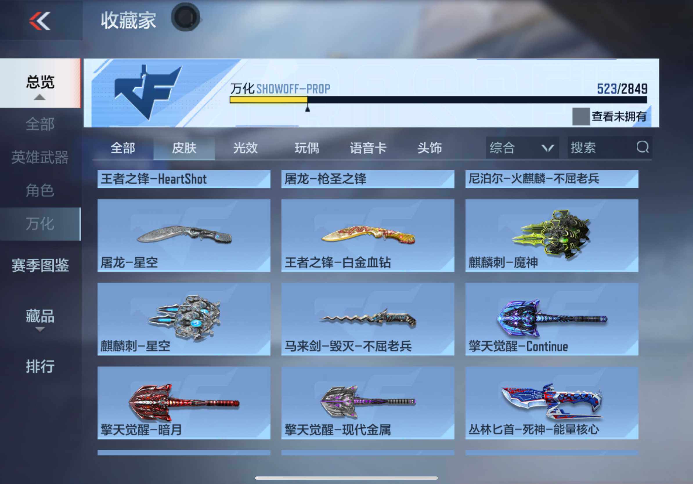 CFMXS333499枪战王者账号详情图40 CFMXS333499枪战王者账号详情图40