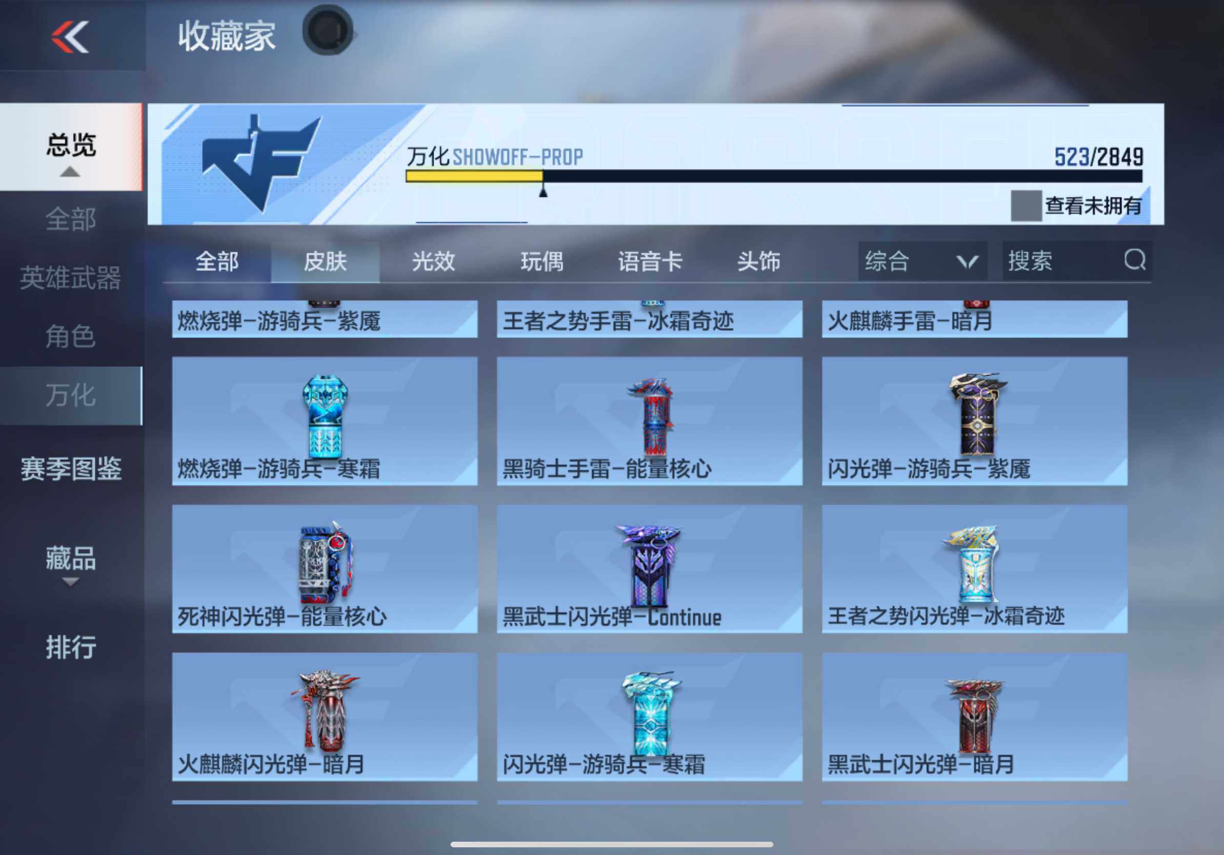 CFMXS333499枪战王者账号详情图41 CFMXS333499枪战王者账号详情图41