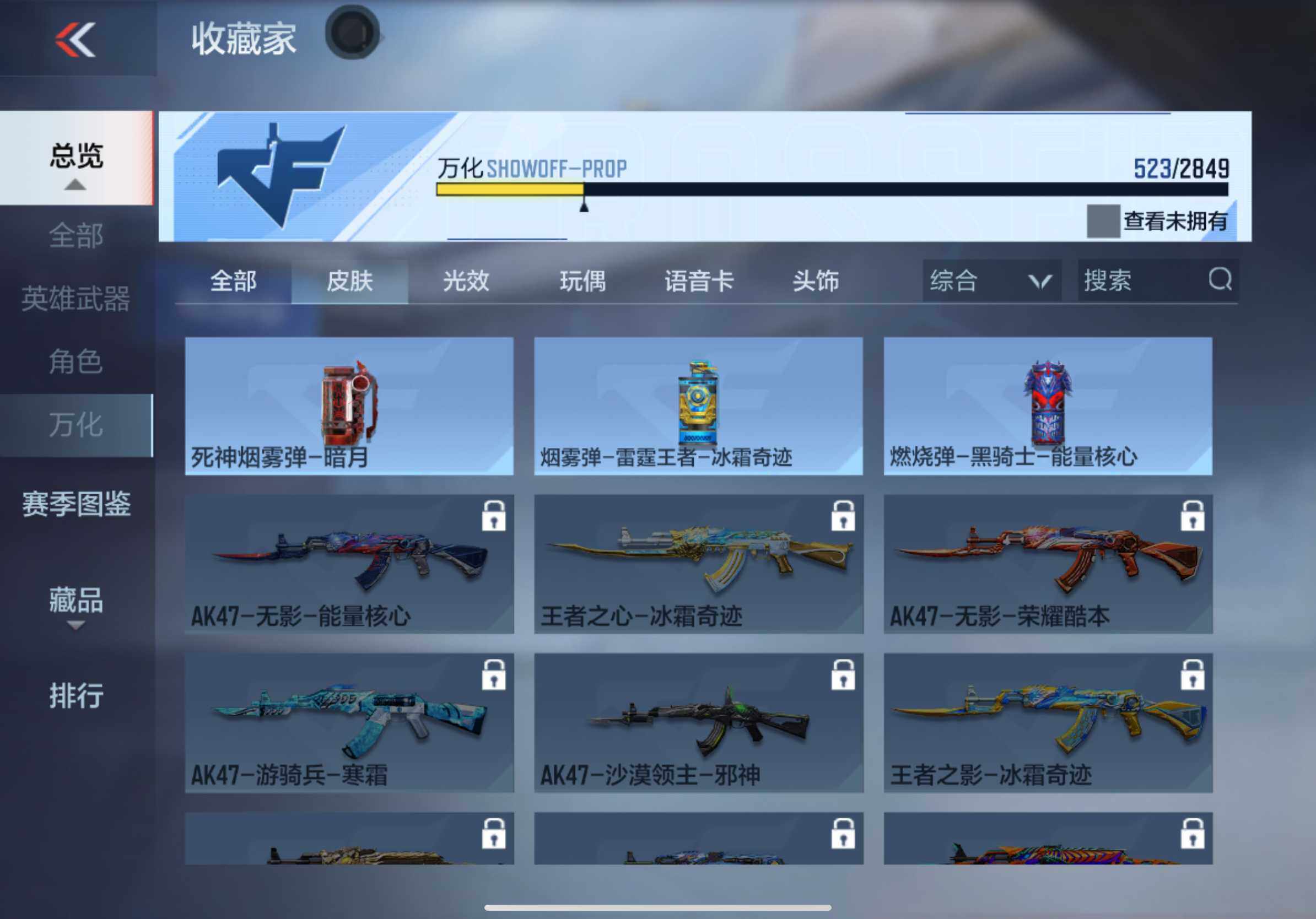 CFMXS333499枪战王者账号详情图43 CFMXS333499枪战王者账号详情图43