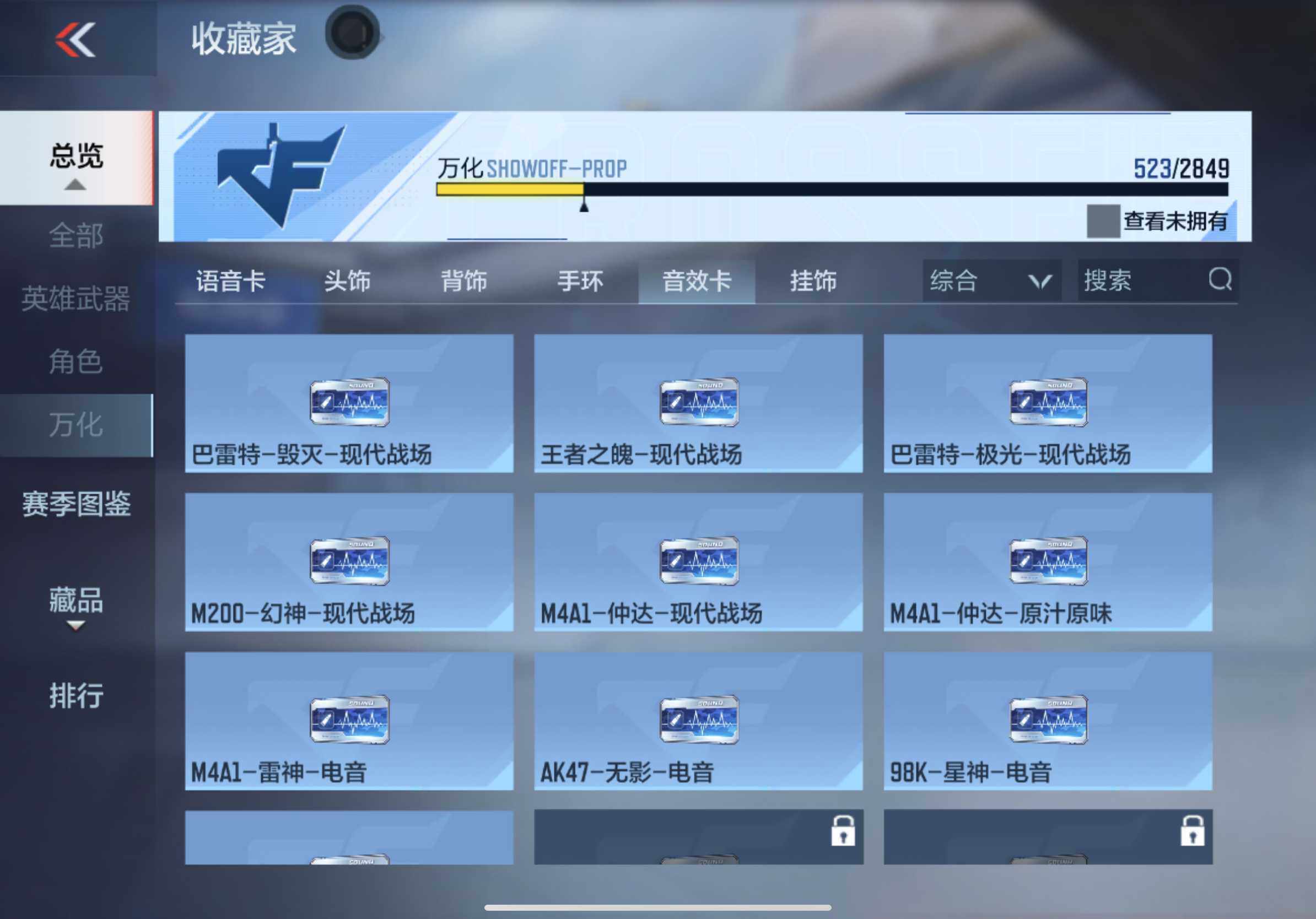 CFMXS333499枪战王者账号详情图45 CFMXS333499枪战王者账号详情图45