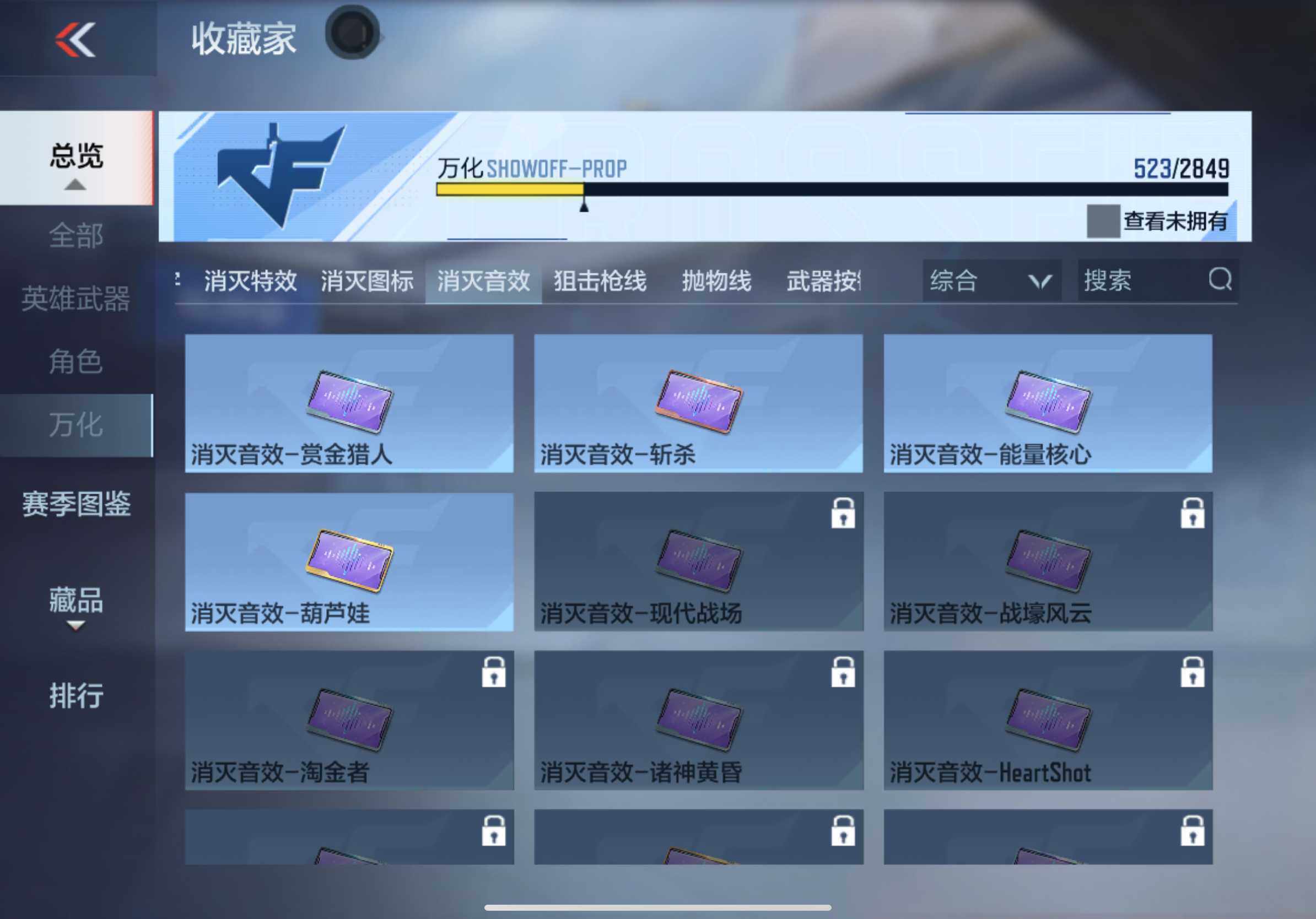 CFMXS333499枪战王者账号详情图46 CFMXS333499枪战王者账号详情图46