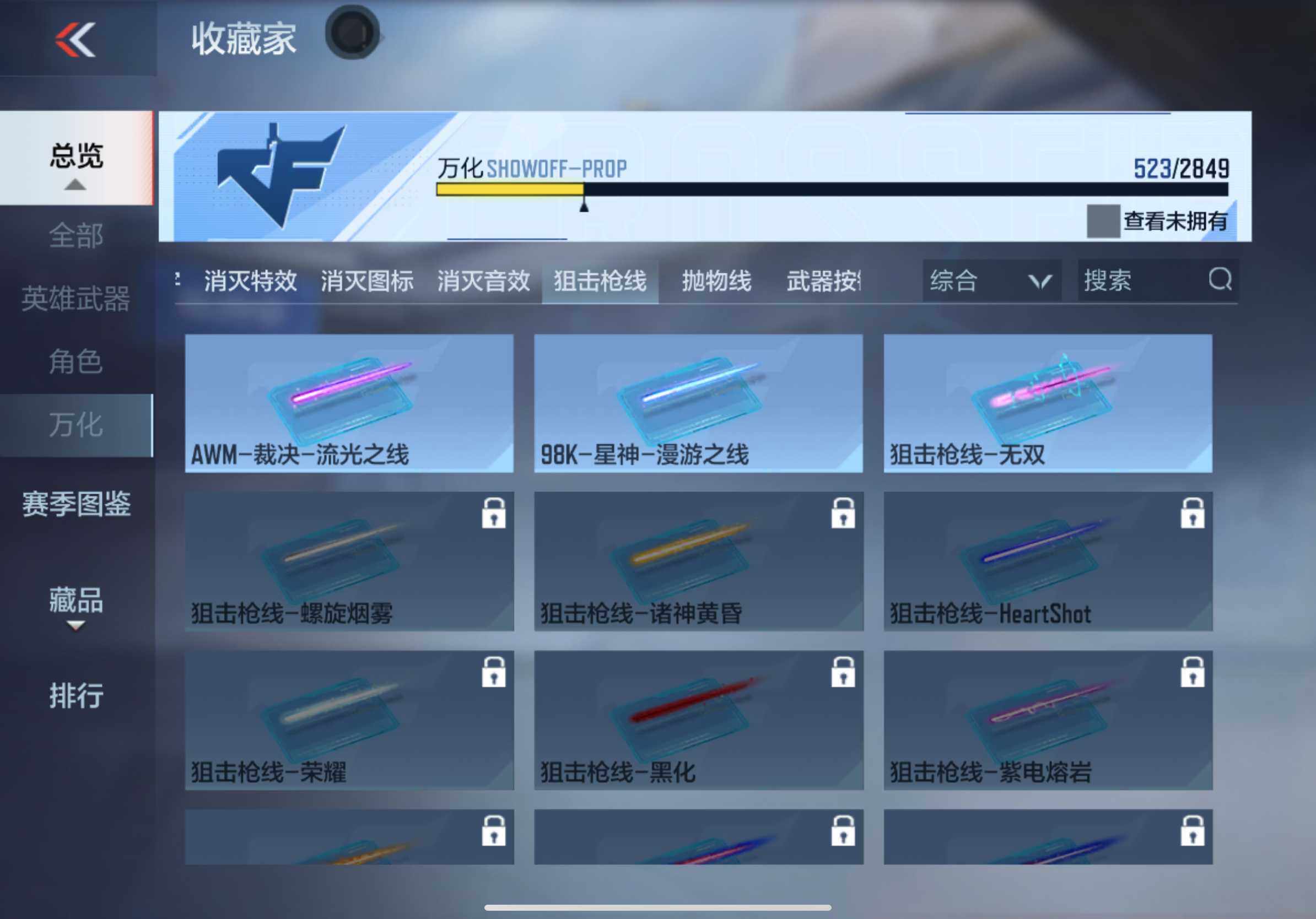 CFMXS333499枪战王者账号详情图47 CFMXS333499枪战王者账号详情图47