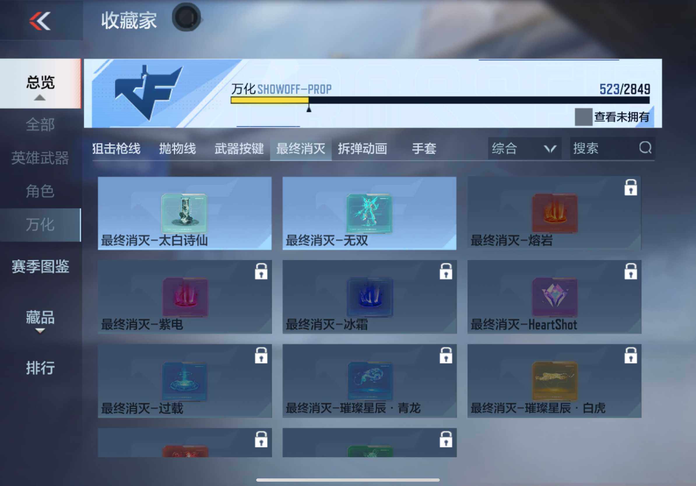 CFMXS333499枪战王者账号详情图49 CFMXS333499枪战王者账号详情图49