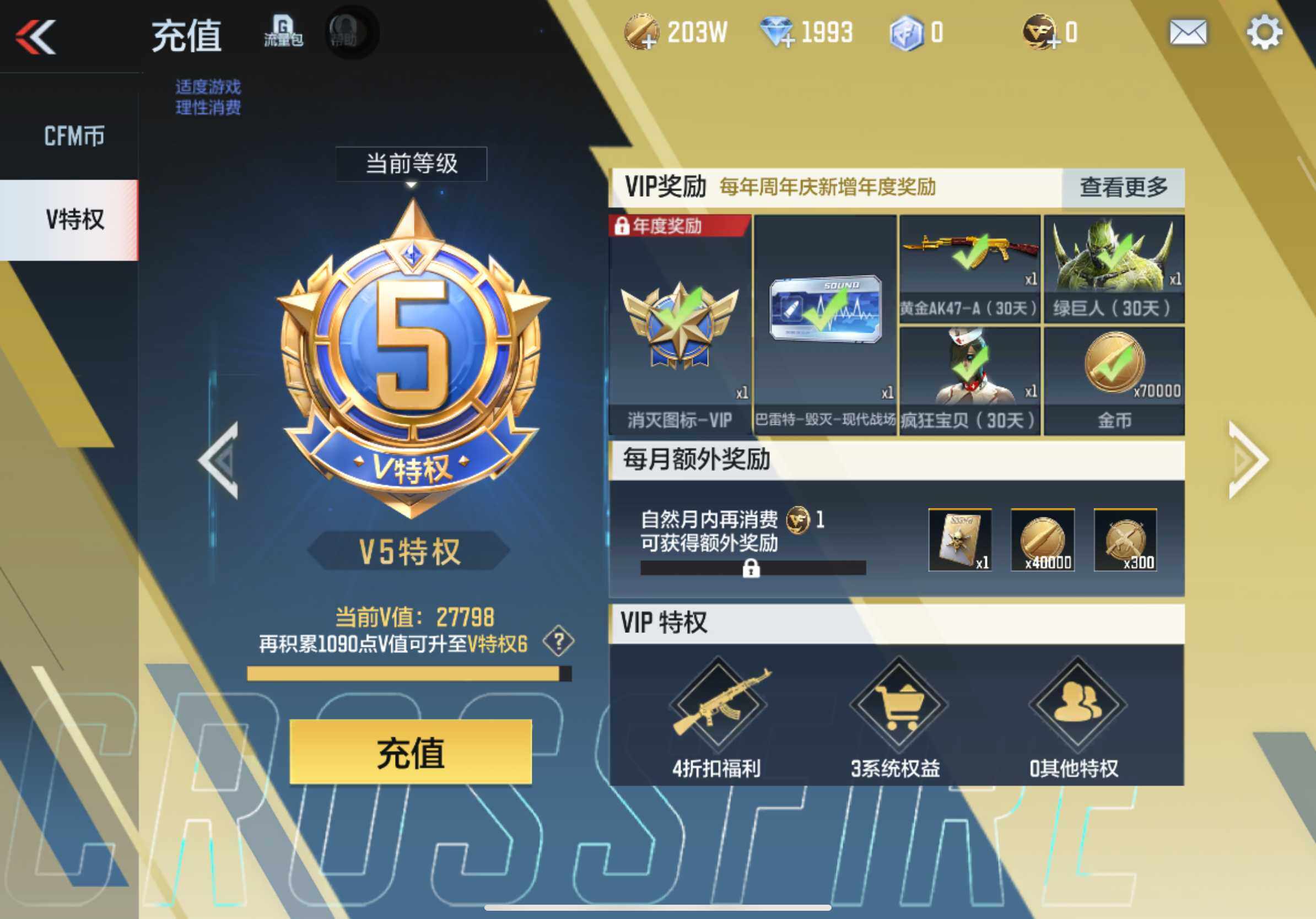 CFMXS333498枪战王者账号详情图3 CFMXS333498枪战王者账号详情图3