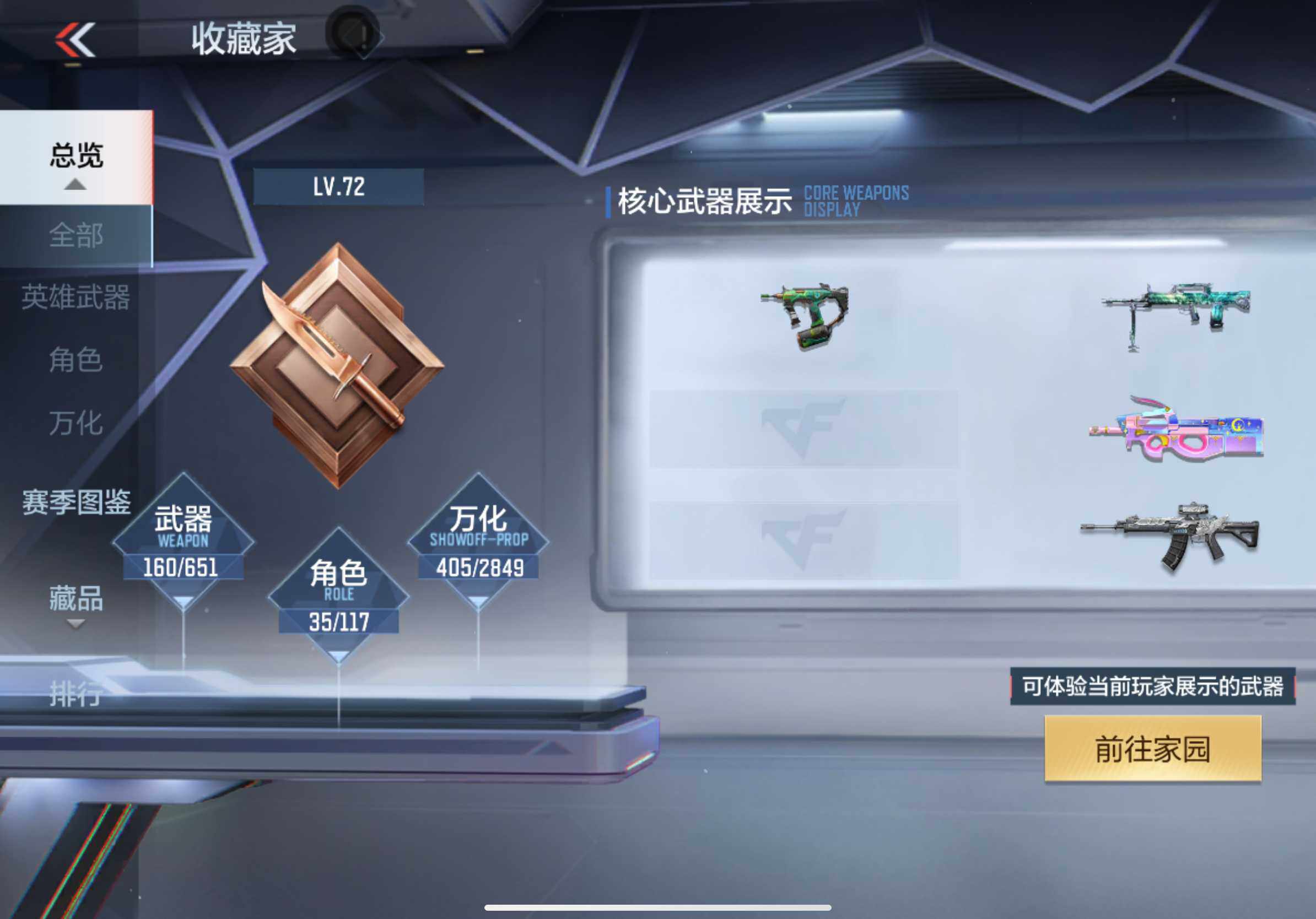 CFMXS333498枪战王者账号详情图5 CFMXS333498枪战王者账号详情图5