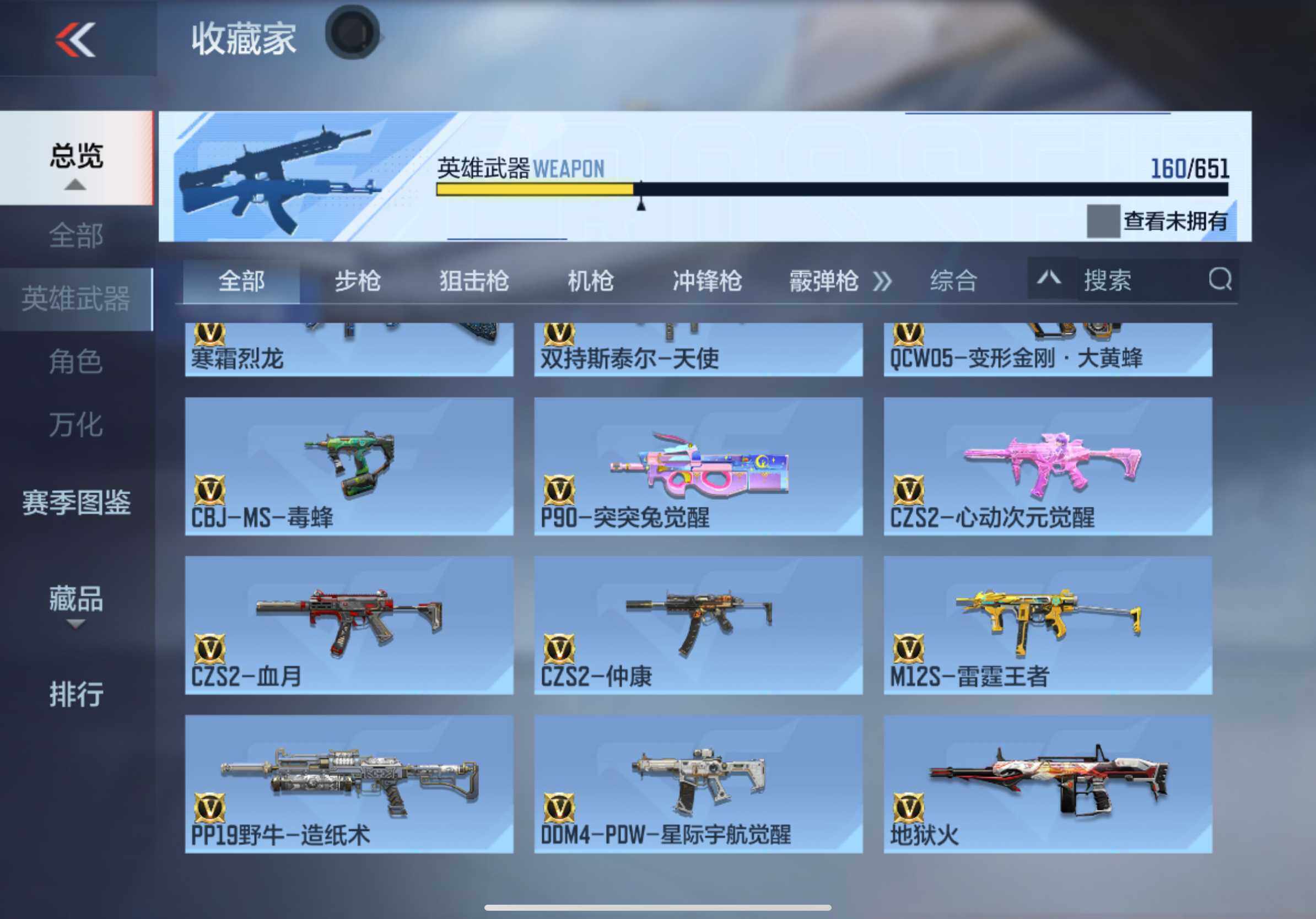 CFMXS333498枪战王者账号详情图13 CFMXS333498枪战王者账号详情图13