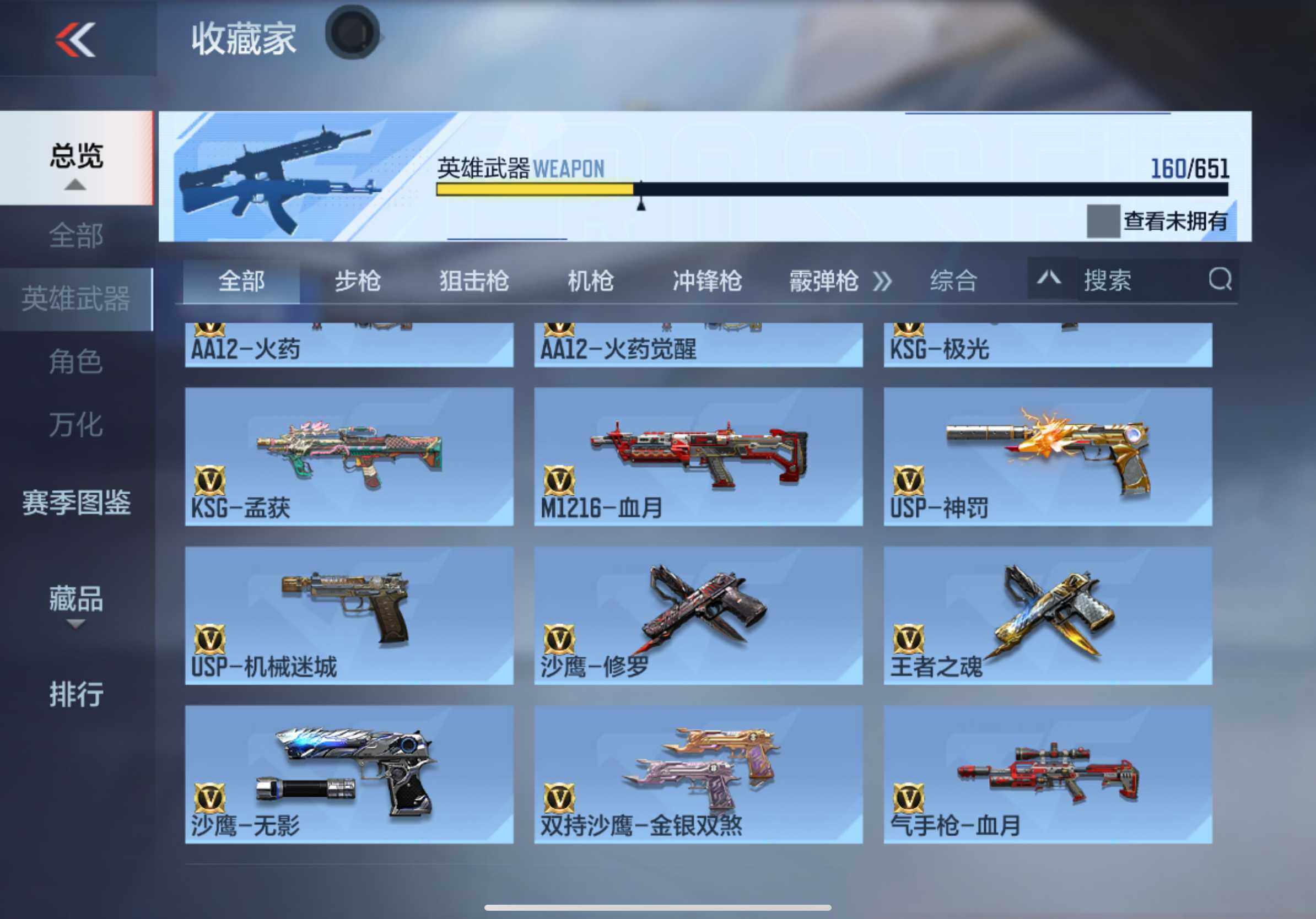 CFMXS333498枪战王者账号详情图14 CFMXS333498枪战王者账号详情图14