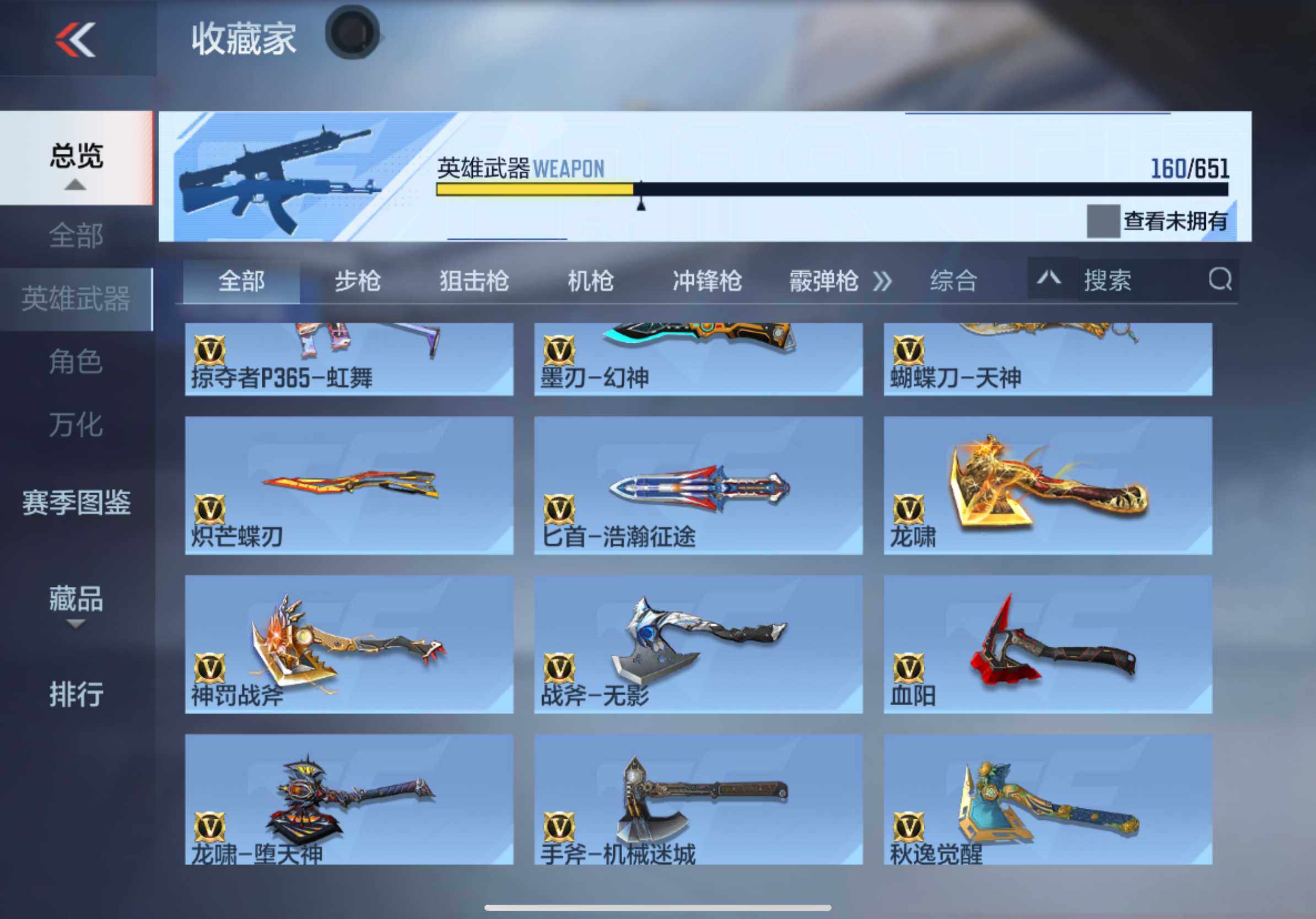 CFMXS333498枪战王者账号详情图16 CFMXS333498枪战王者账号详情图16