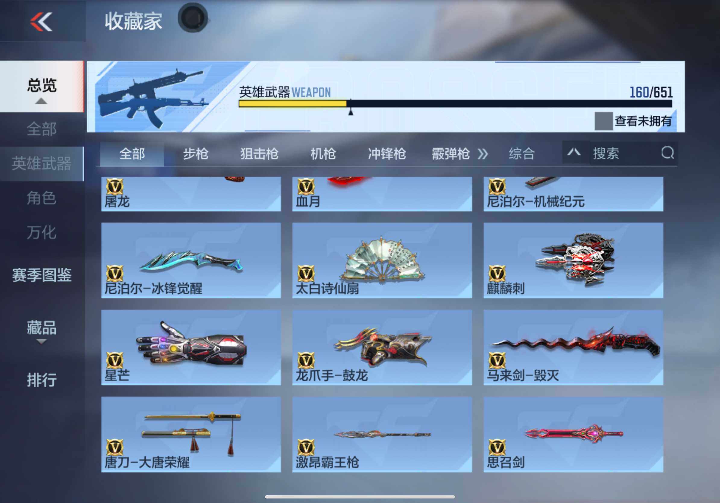 CFMXS333498枪战王者账号详情图17 CFMXS333498枪战王者账号详情图17