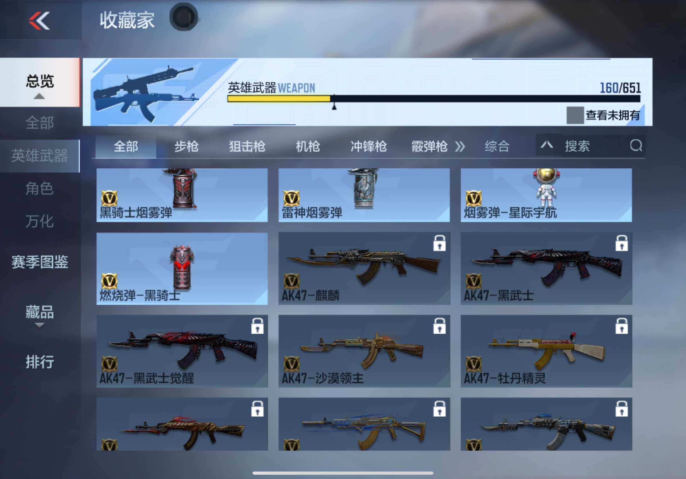 CFMXS333498枪战王者账号详情图19 CFMXS333498枪战王者账号详情图19