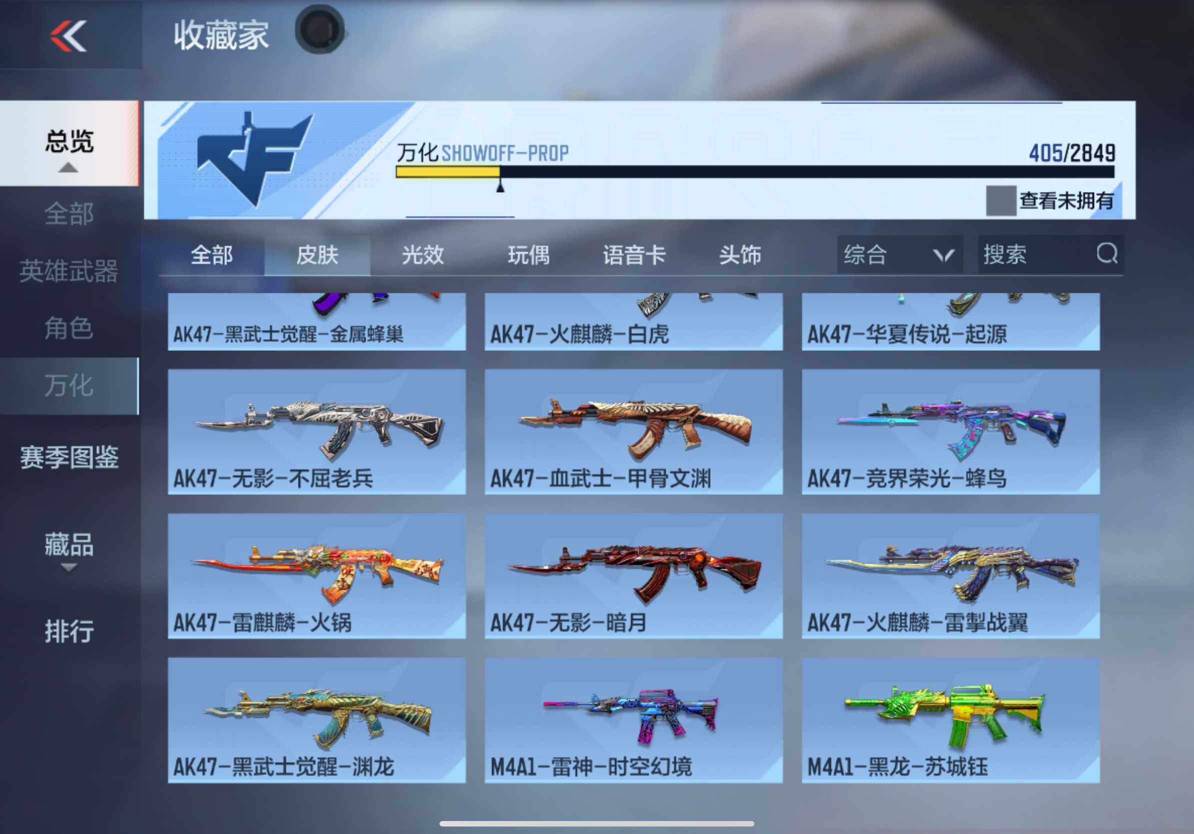 CFMXS333498枪战王者账号详情图22 CFMXS333498枪战王者账号详情图22