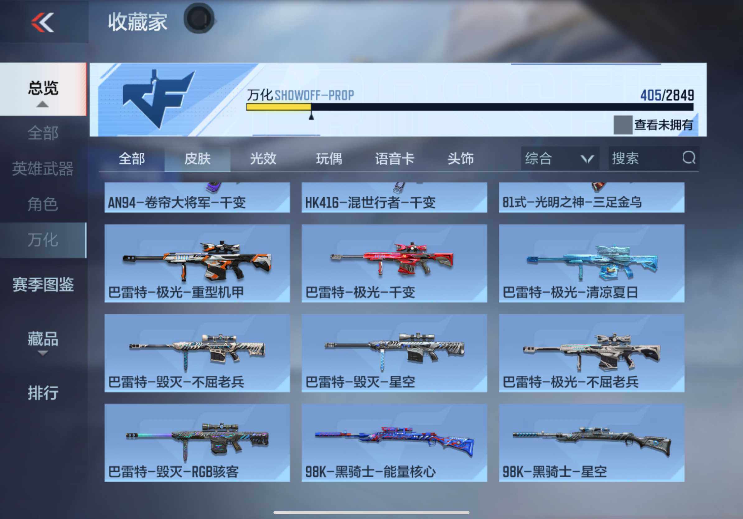 CFMXS333498枪战王者账号详情图24 CFMXS333498枪战王者账号详情图24