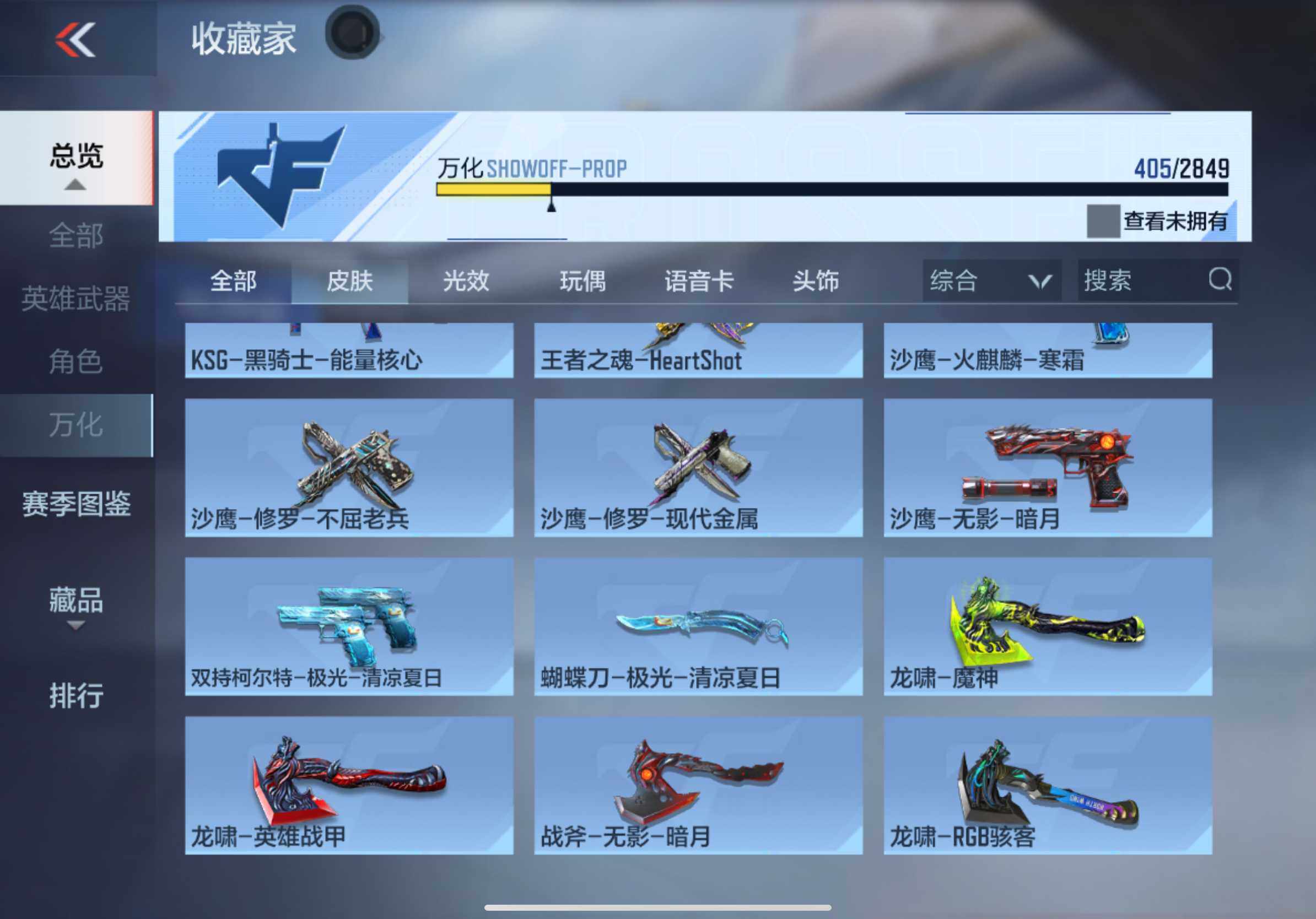 CFMXS333498枪战王者账号详情图25 CFMXS333498枪战王者账号详情图25