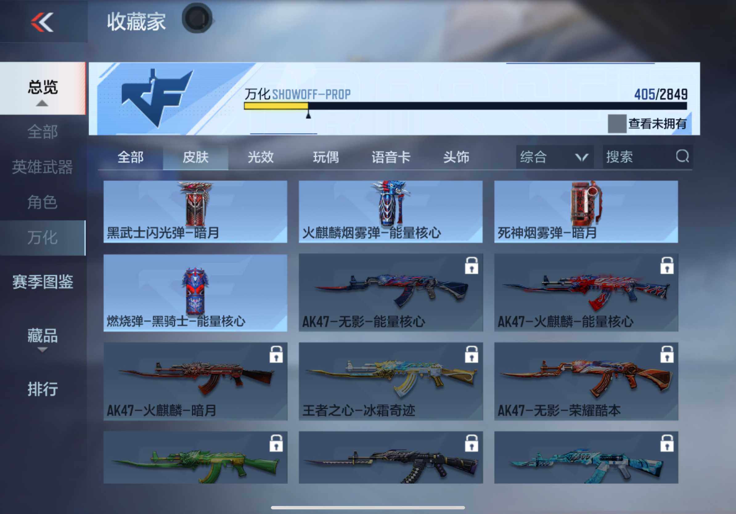 CFMXS333498枪战王者账号详情图27 CFMXS333498枪战王者账号详情图27