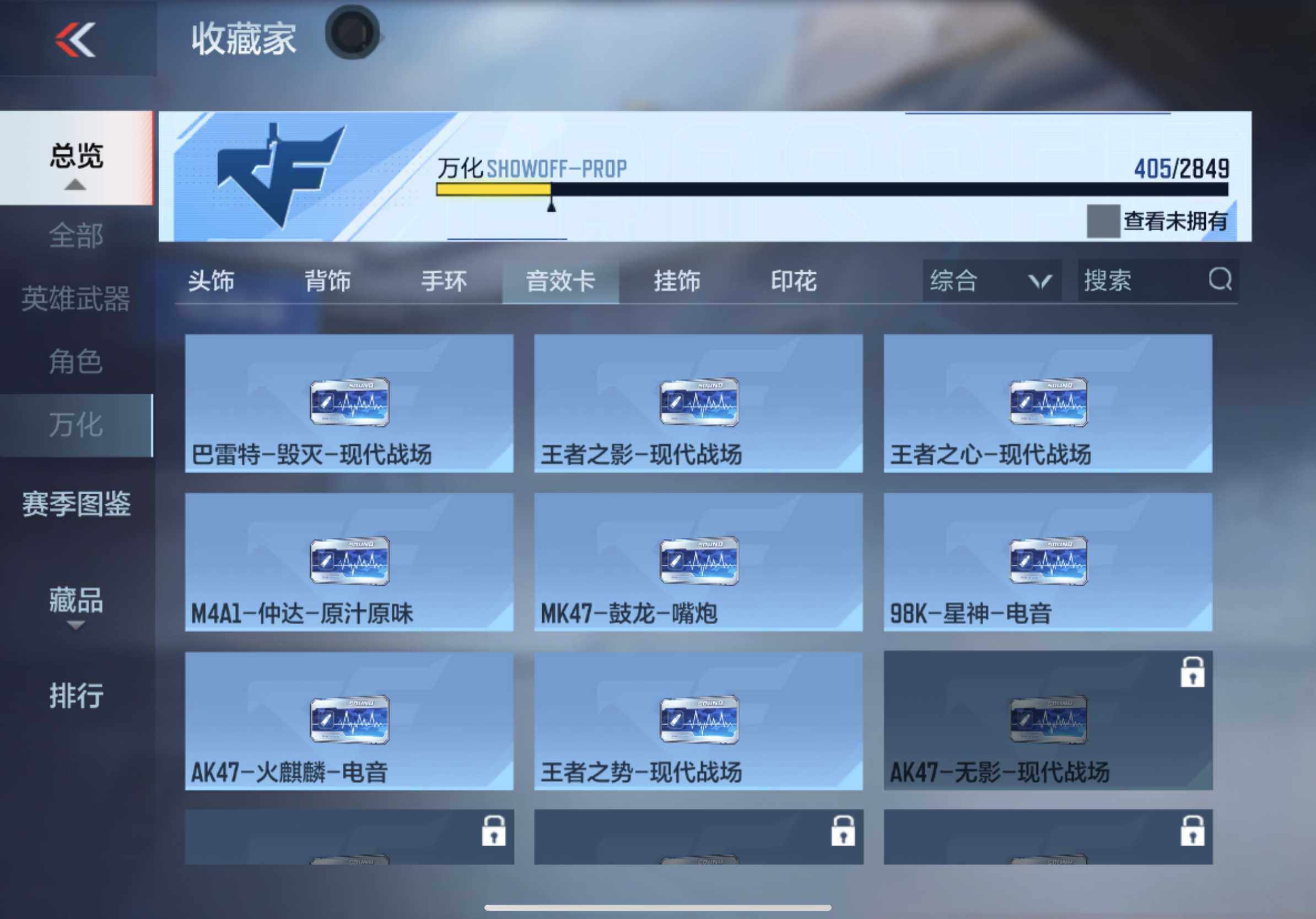 CFMXS333498枪战王者账号详情图29 CFMXS333498枪战王者账号详情图29