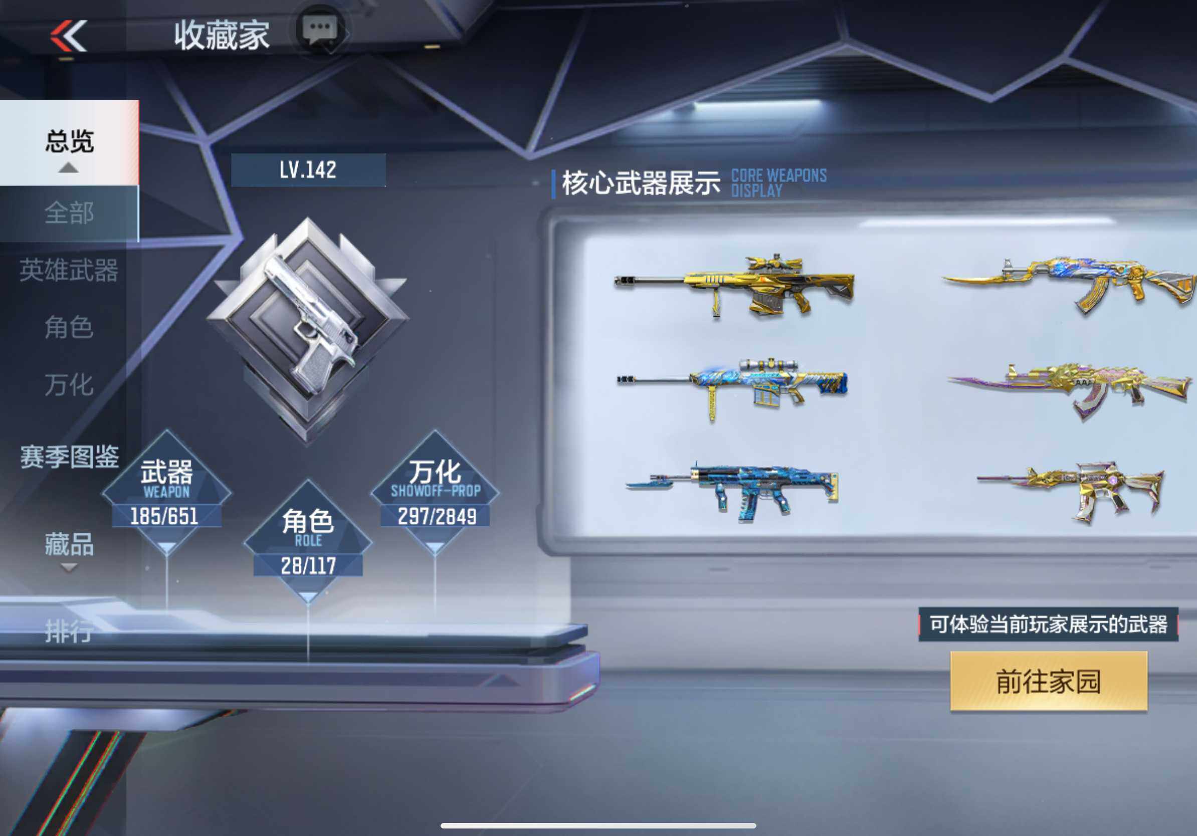 CFMXS333496枪战王者账号详情图6 CFMXS333496枪战王者账号详情图6