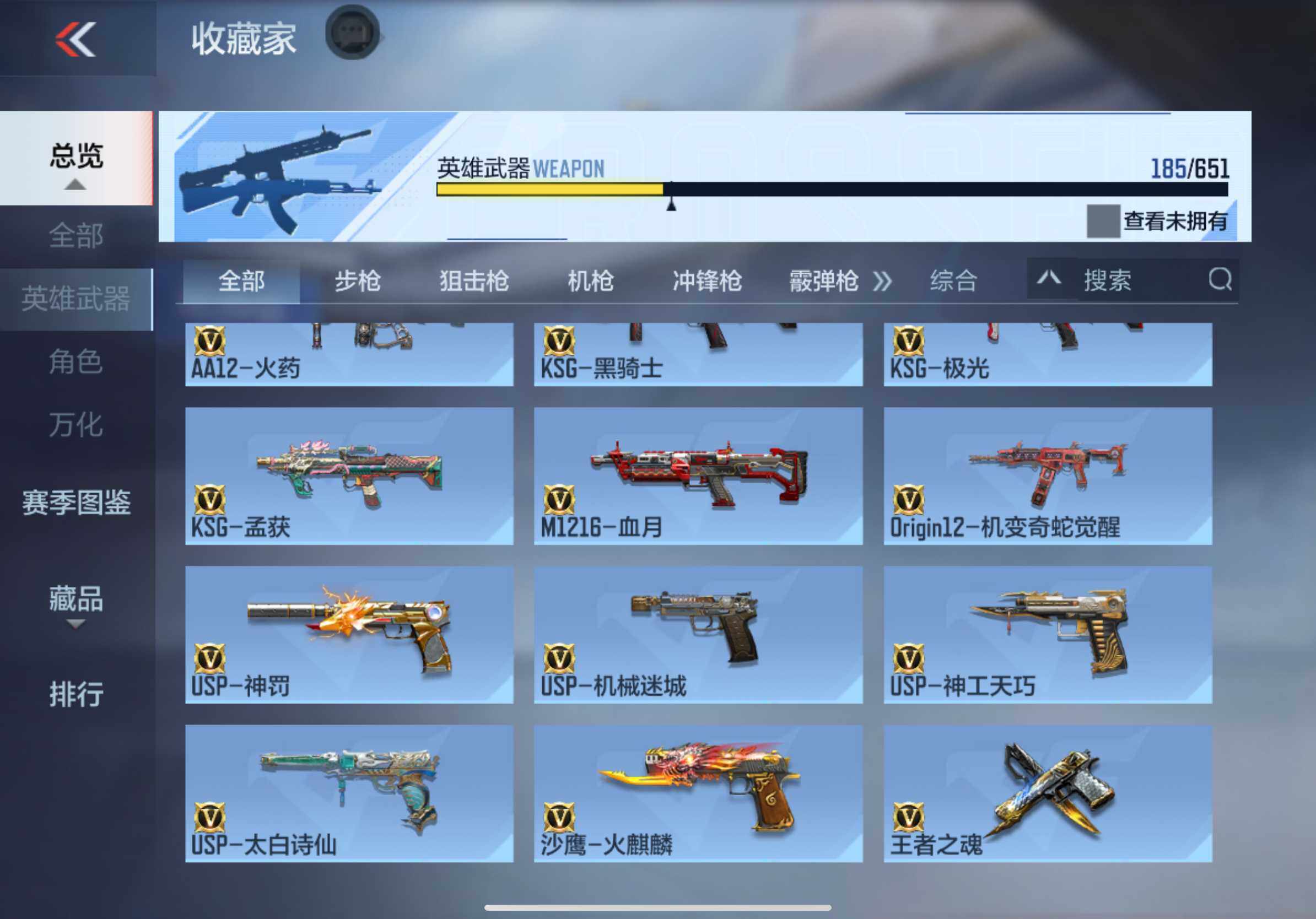 CFMXS333496枪战王者账号详情图15 CFMXS333496枪战王者账号详情图15
