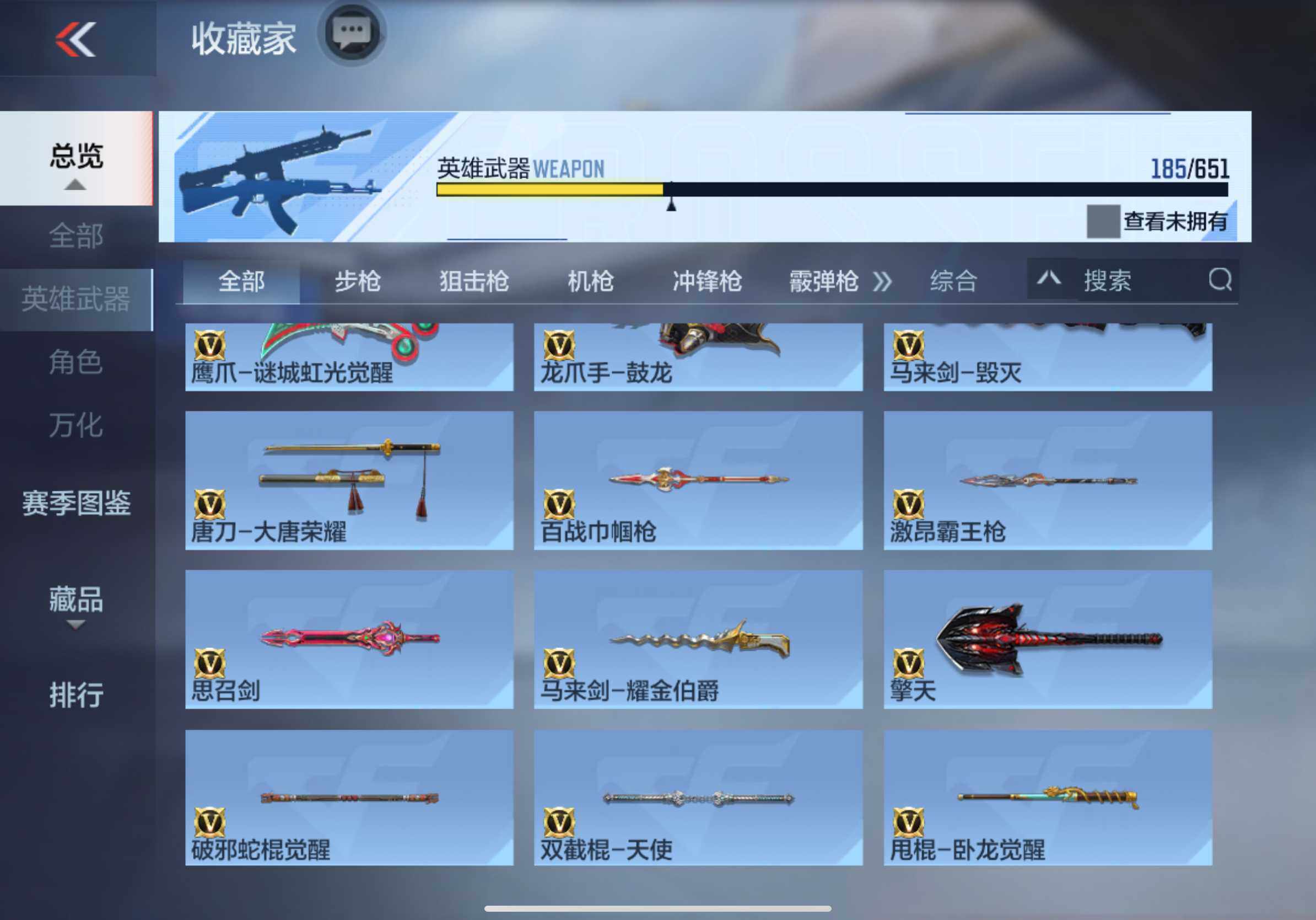 CFMXS333496枪战王者账号详情图19 CFMXS333496枪战王者账号详情图19