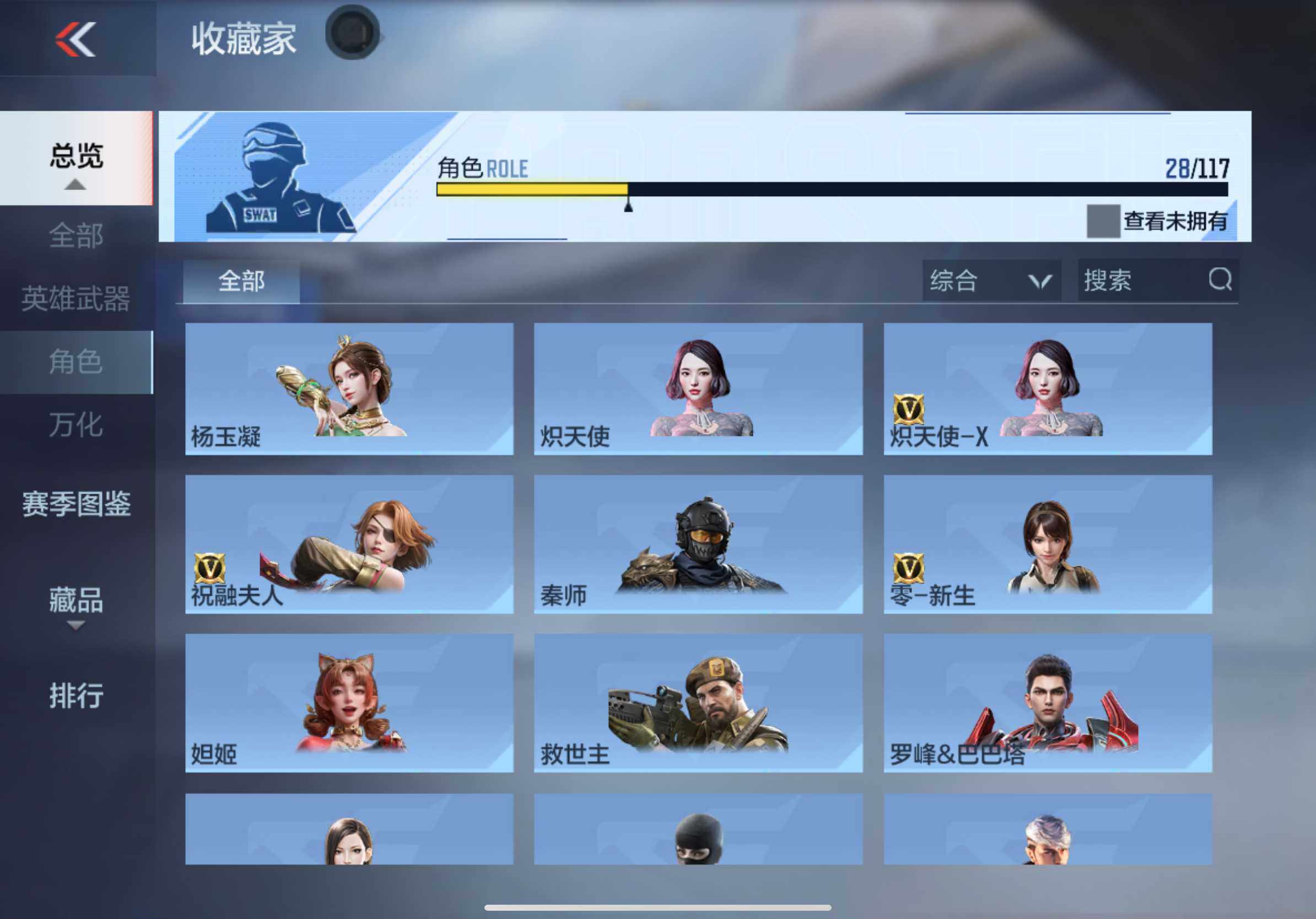 CFMXS333496枪战王者账号详情图23 CFMXS333496枪战王者账号详情图23