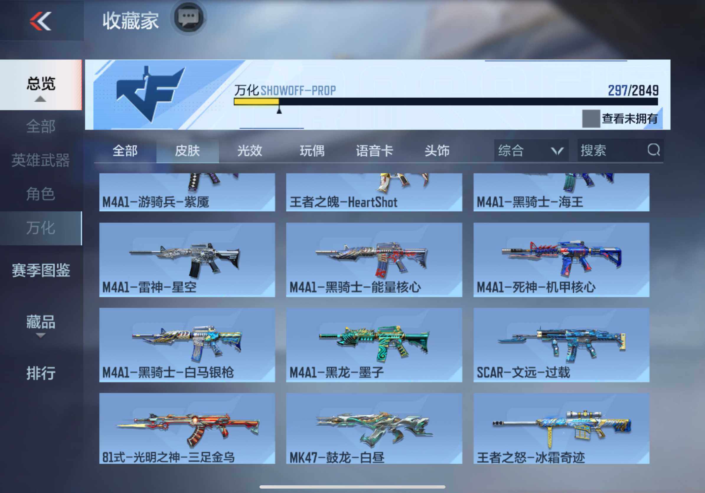 CFMXS333496枪战王者账号详情图26 CFMXS333496枪战王者账号详情图26