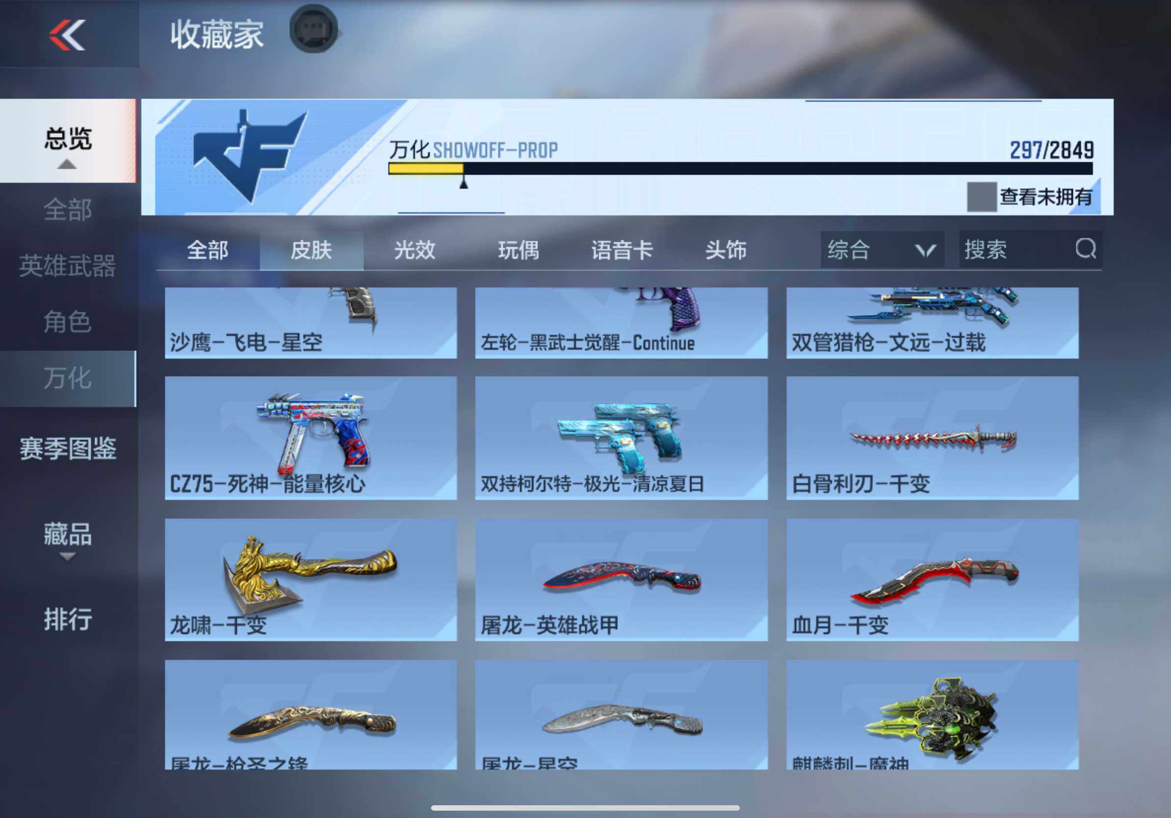CFMXS333496枪战王者账号详情图28 CFMXS333496枪战王者账号详情图28