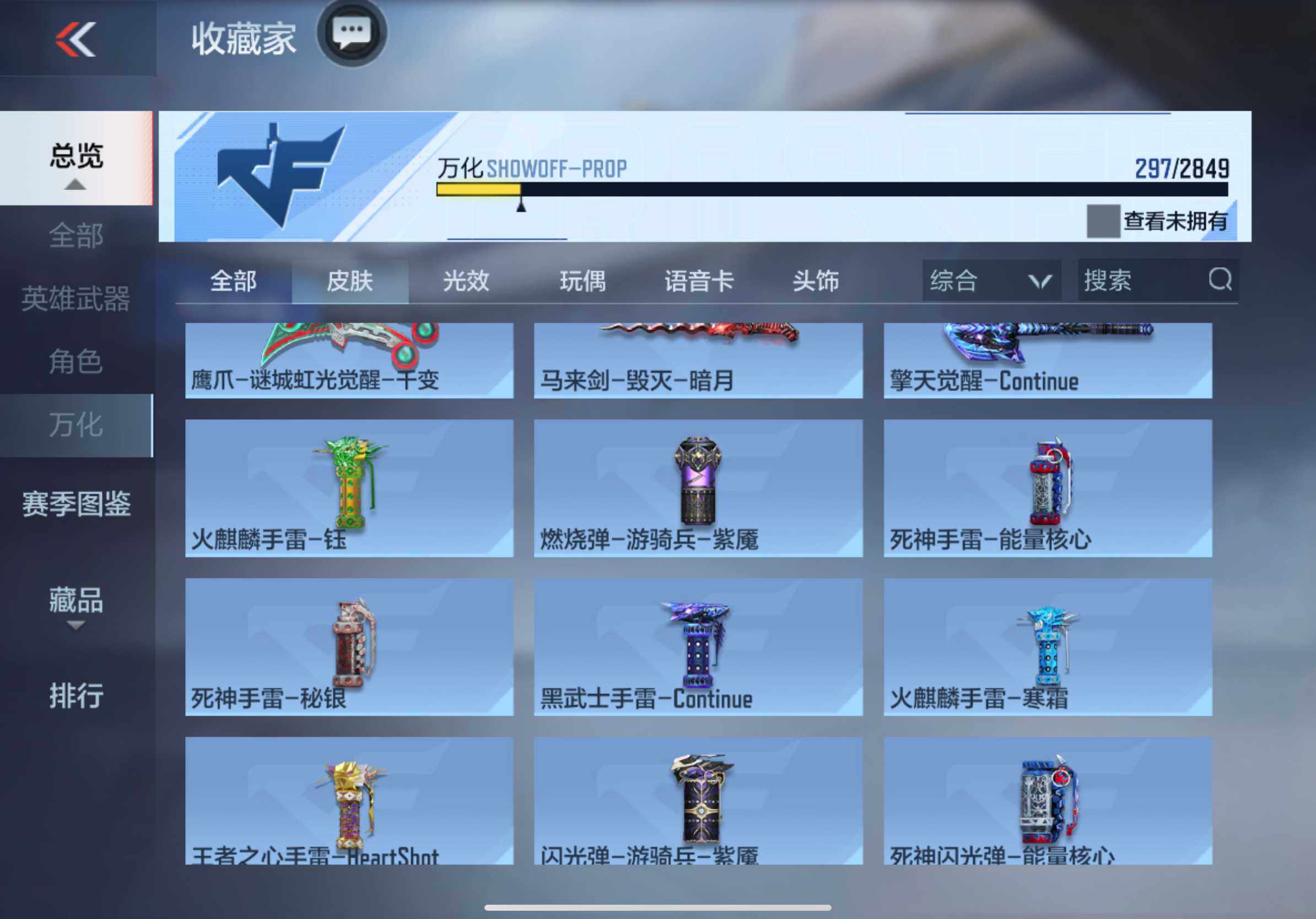 CFMXS333496枪战王者账号详情图29 CFMXS333496枪战王者账号详情图29