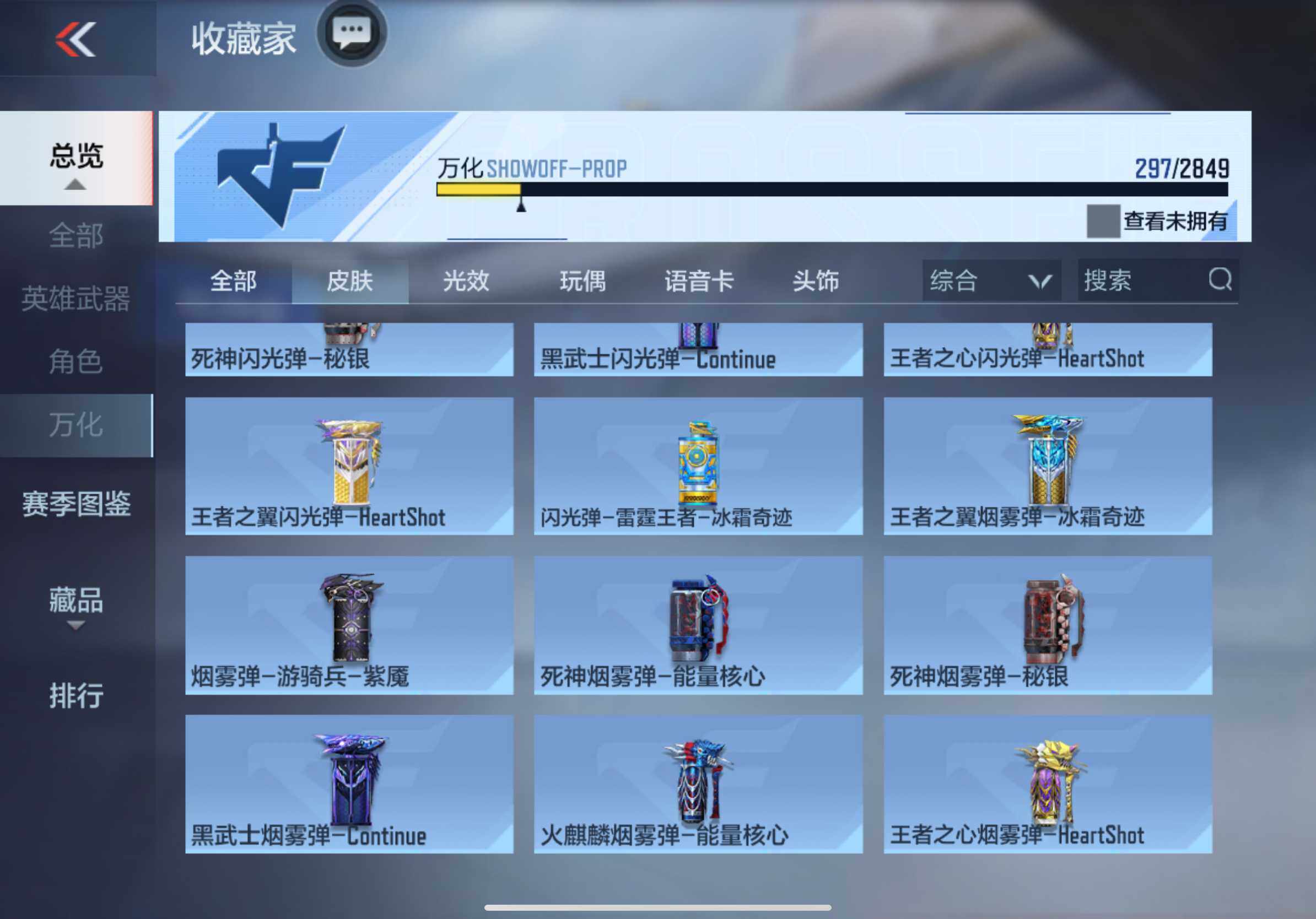 CFMXS333496枪战王者账号详情图30 CFMXS333496枪战王者账号详情图30