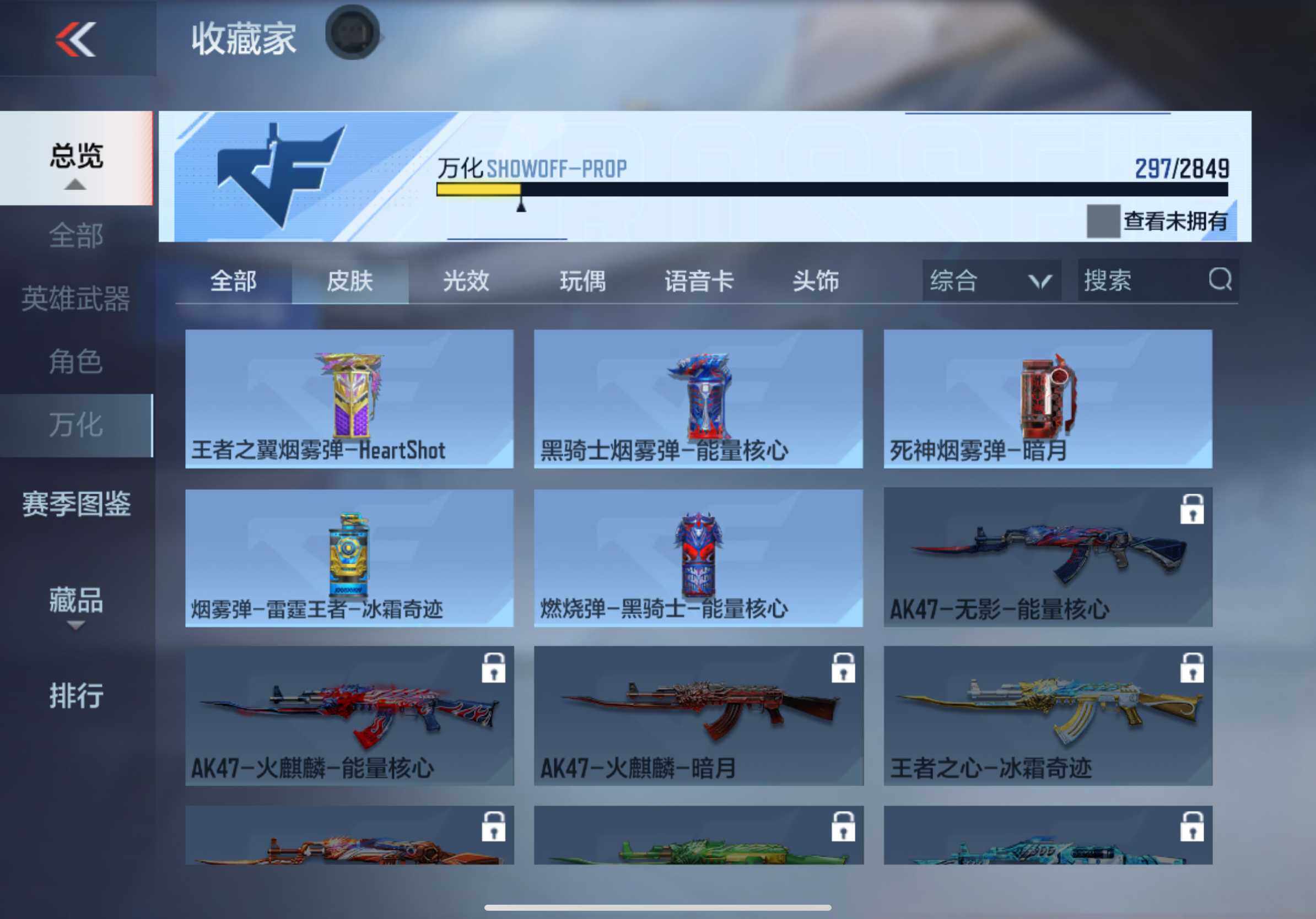 CFMXS333496枪战王者账号详情图31 CFMXS333496枪战王者账号详情图31