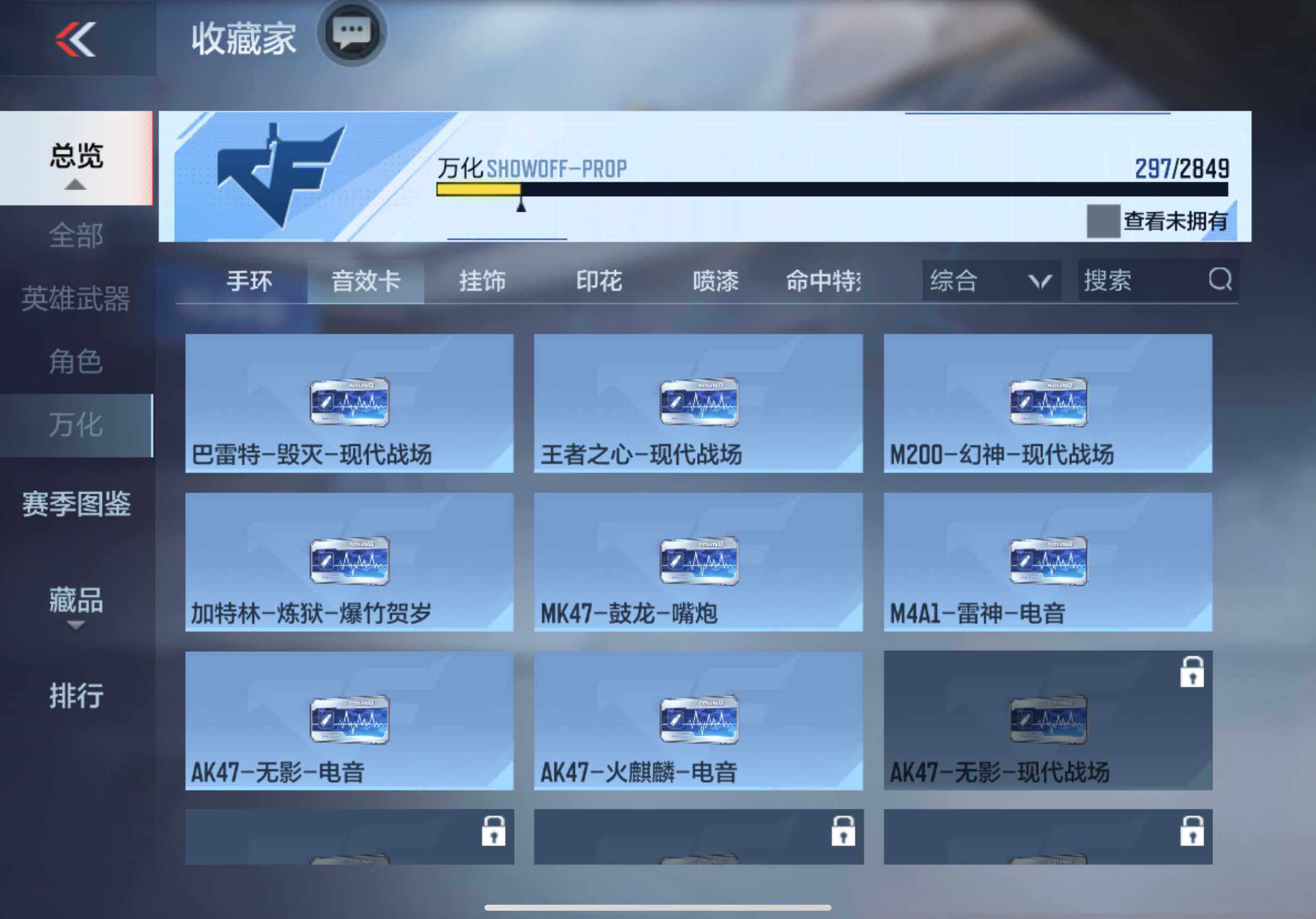 CFMXS333496枪战王者账号详情图33 CFMXS333496枪战王者账号详情图33